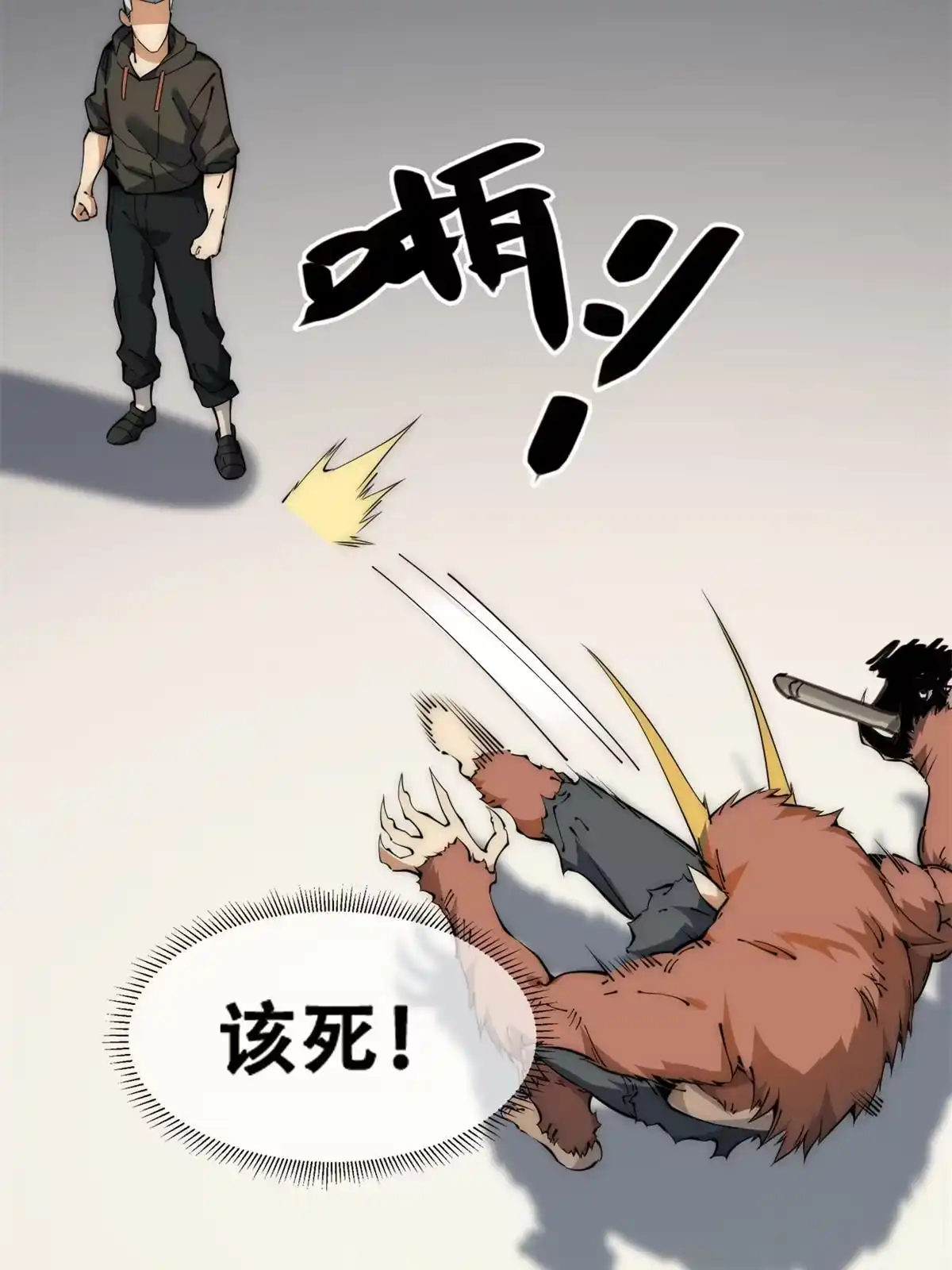 退后让为师来 46 失望 第56页