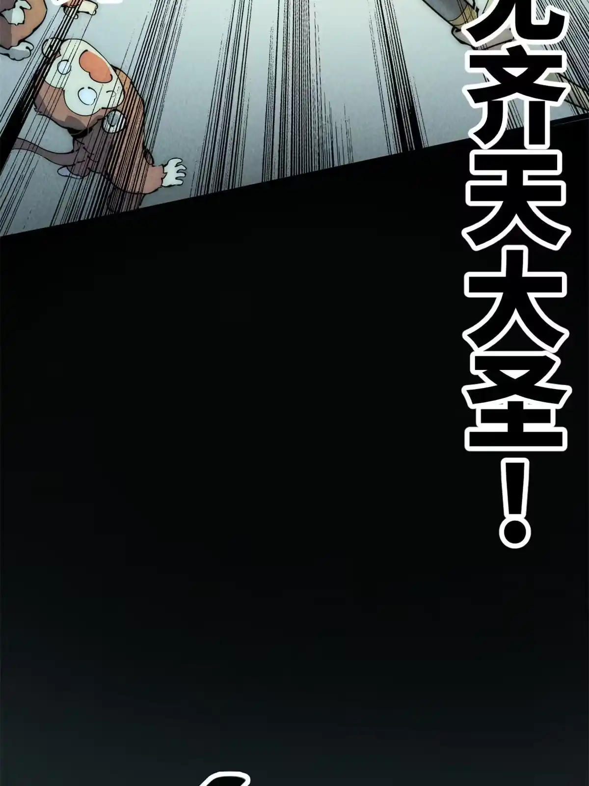 退后让为师来 46 失望 第20页