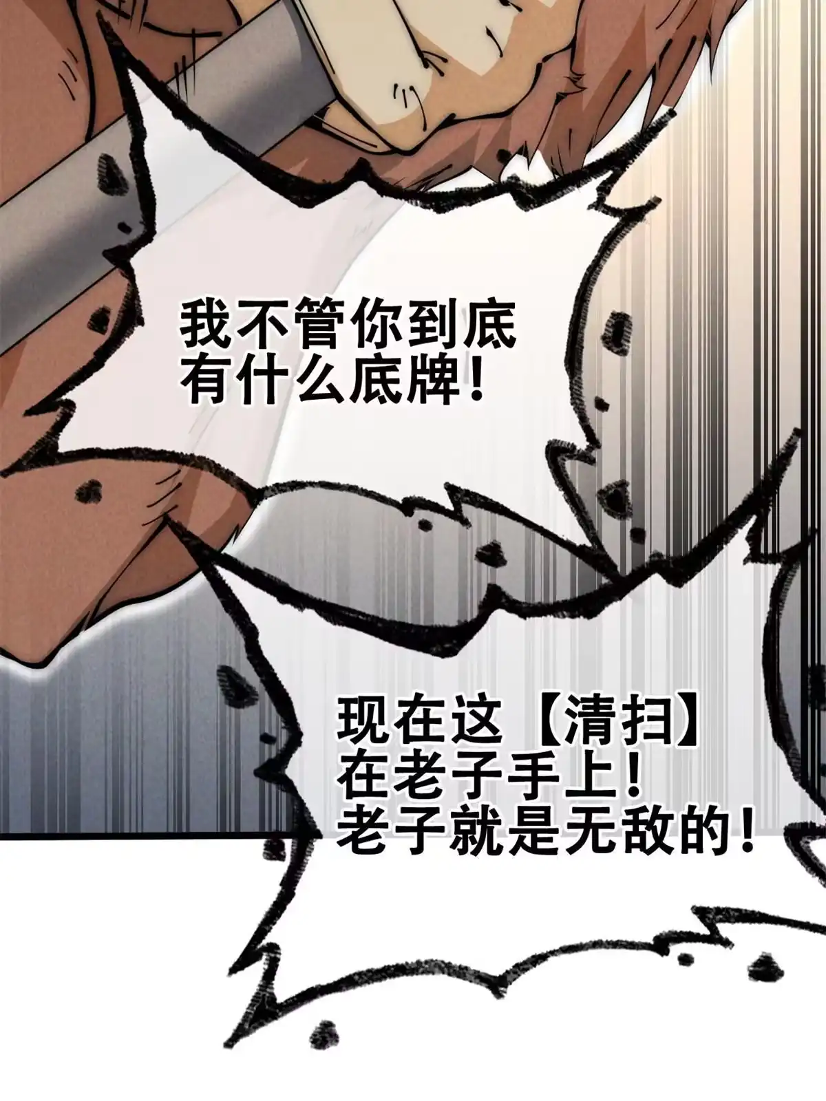退后让为师来 46 失望 第51页