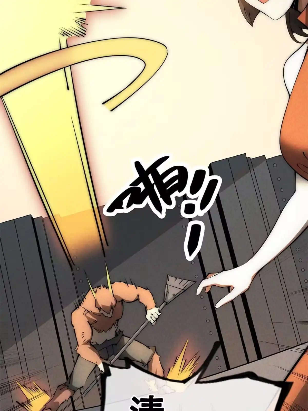 退后让为师来 46 失望 第48页