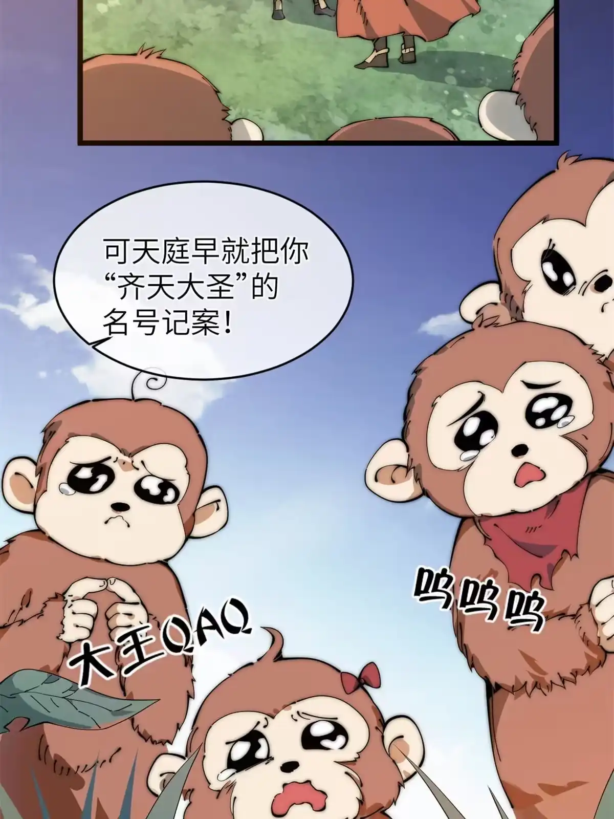 退后让为师来 46 失望 第6页