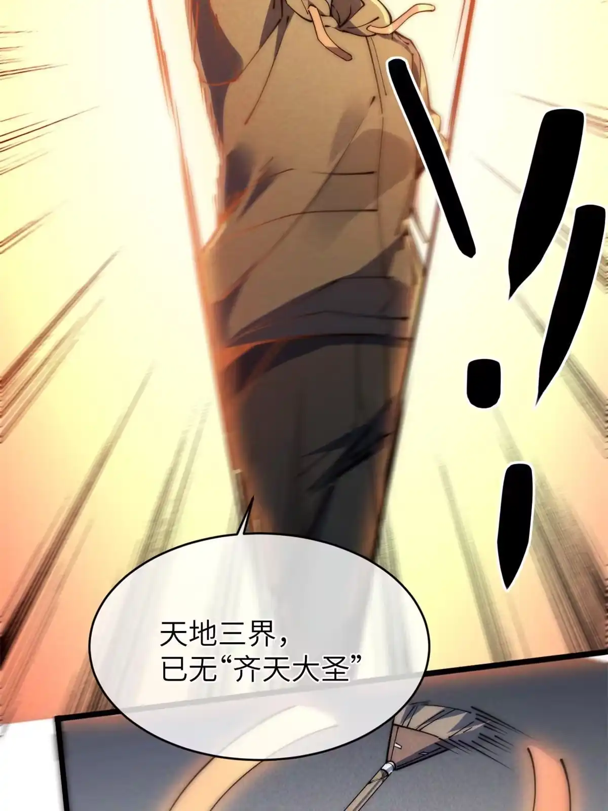 退后让为师来 46 失望 第69页