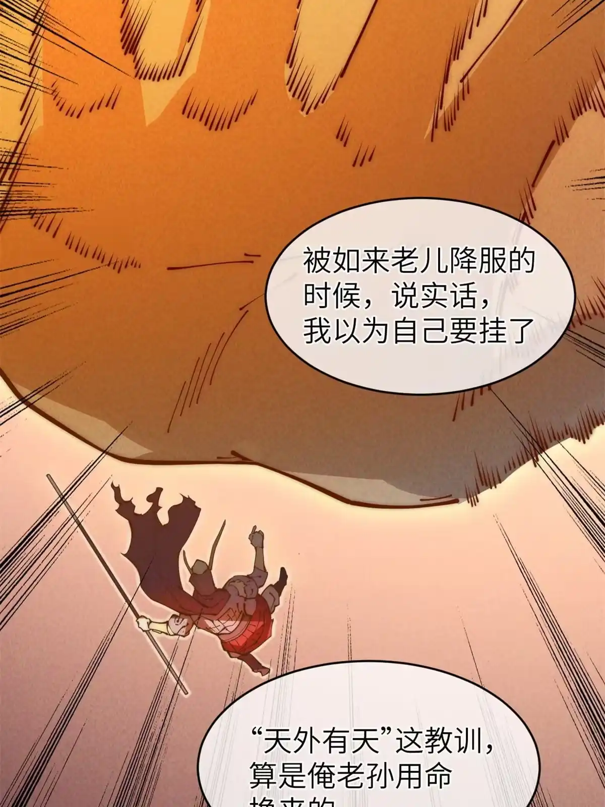 退后让为师来 46 失望 第12页