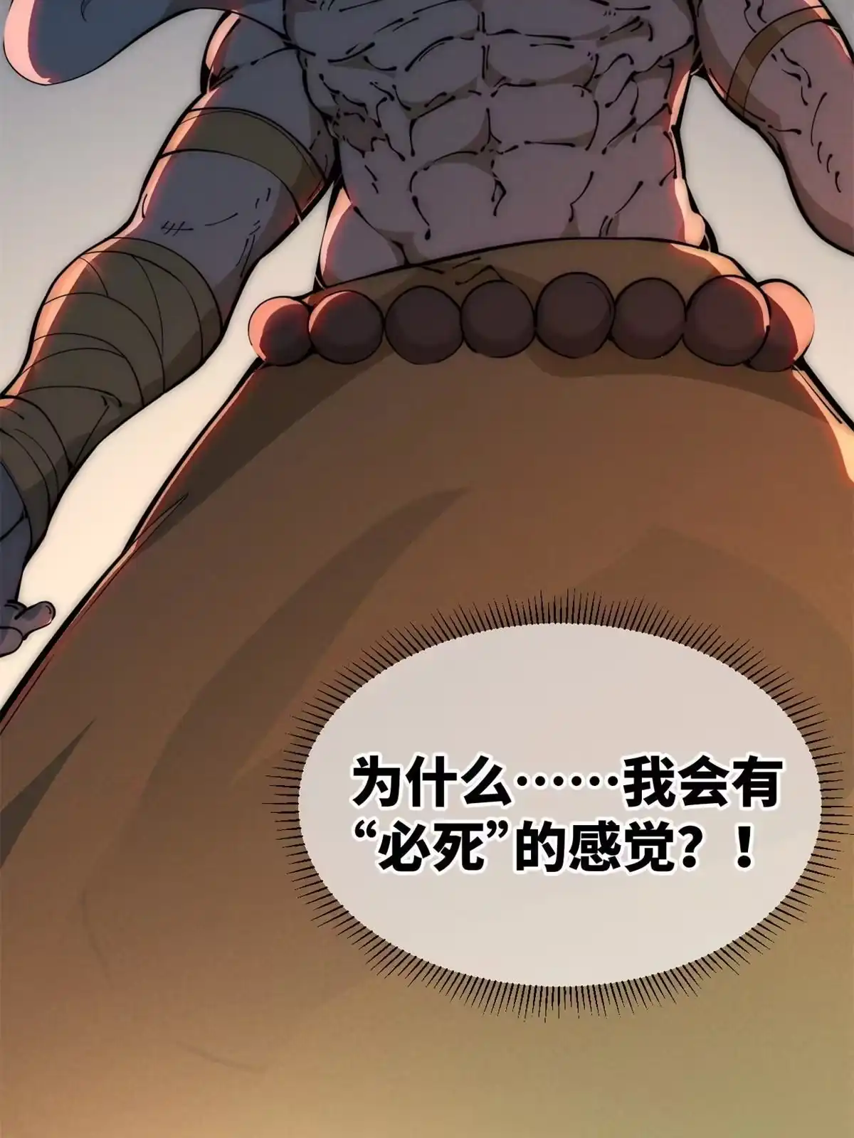 退后让为师来 46 失望 第37页