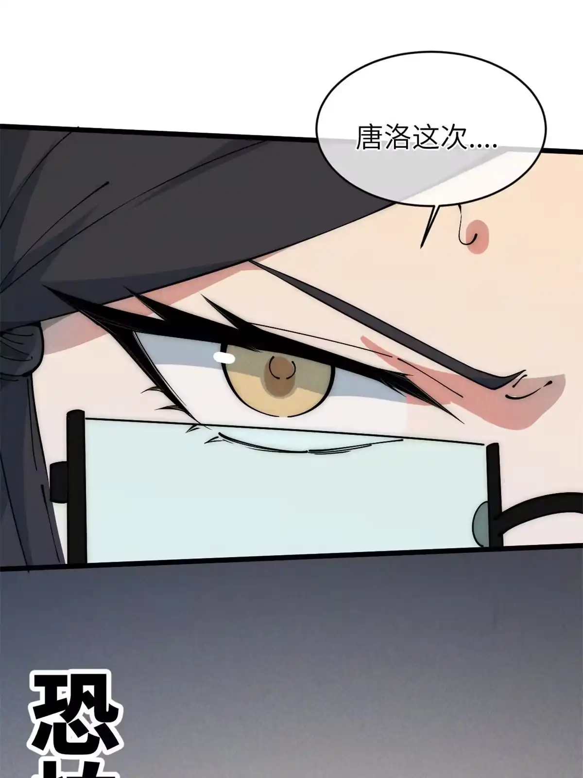 退后让为师来 46 失望 第26页