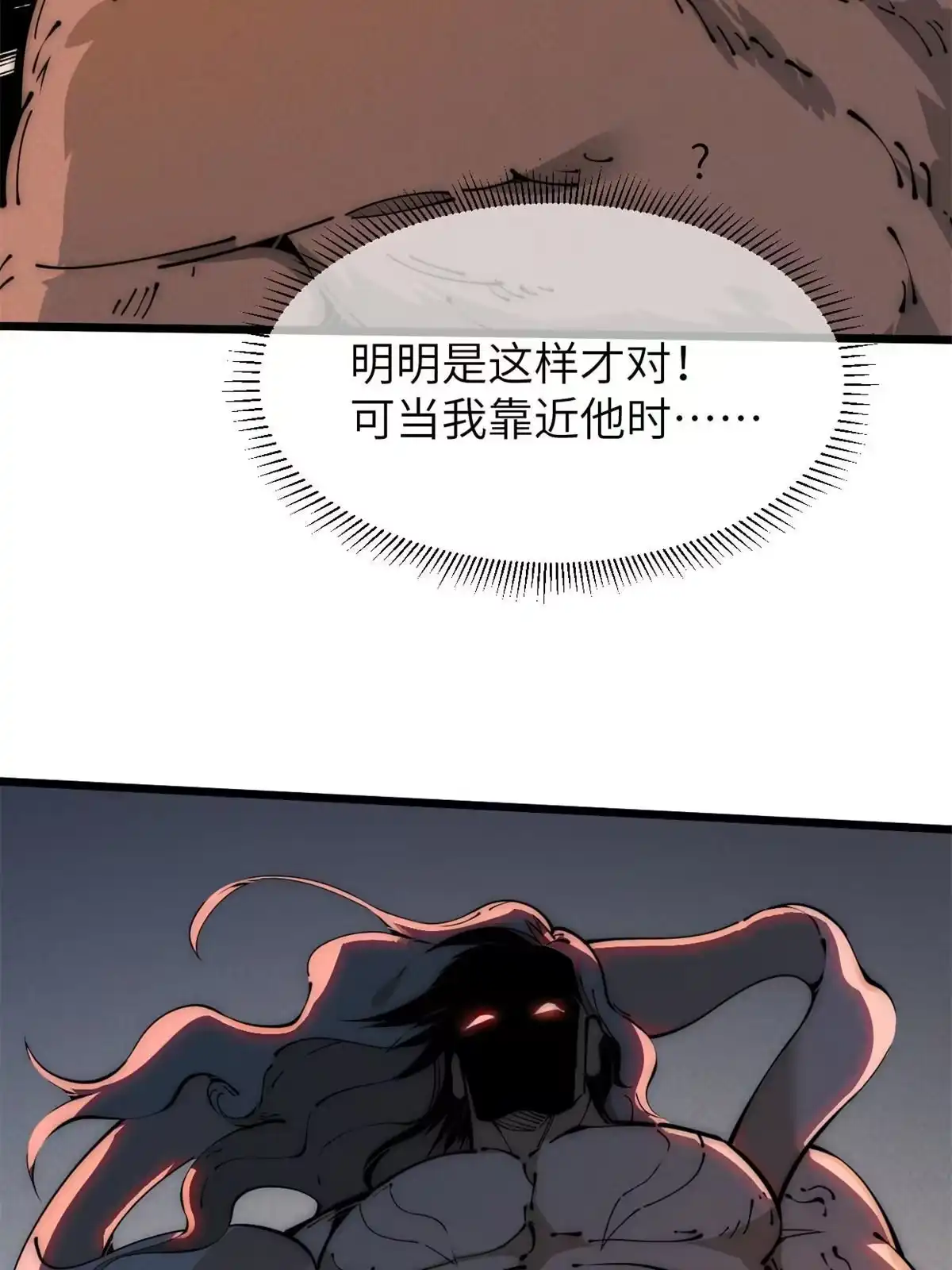 退后让为师来 46 失望 第36页