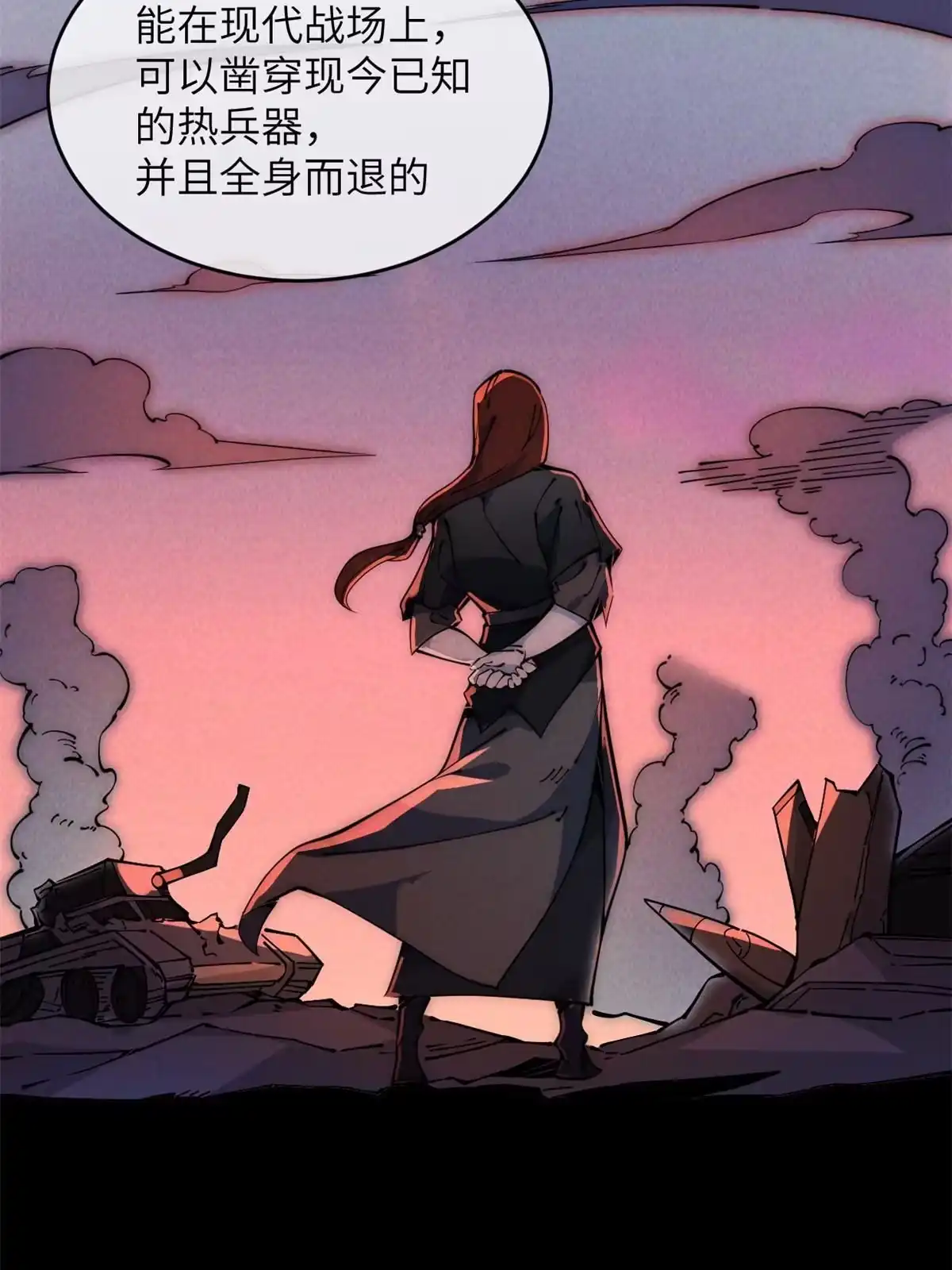 退后让为师来 47 命格碎片 第23页