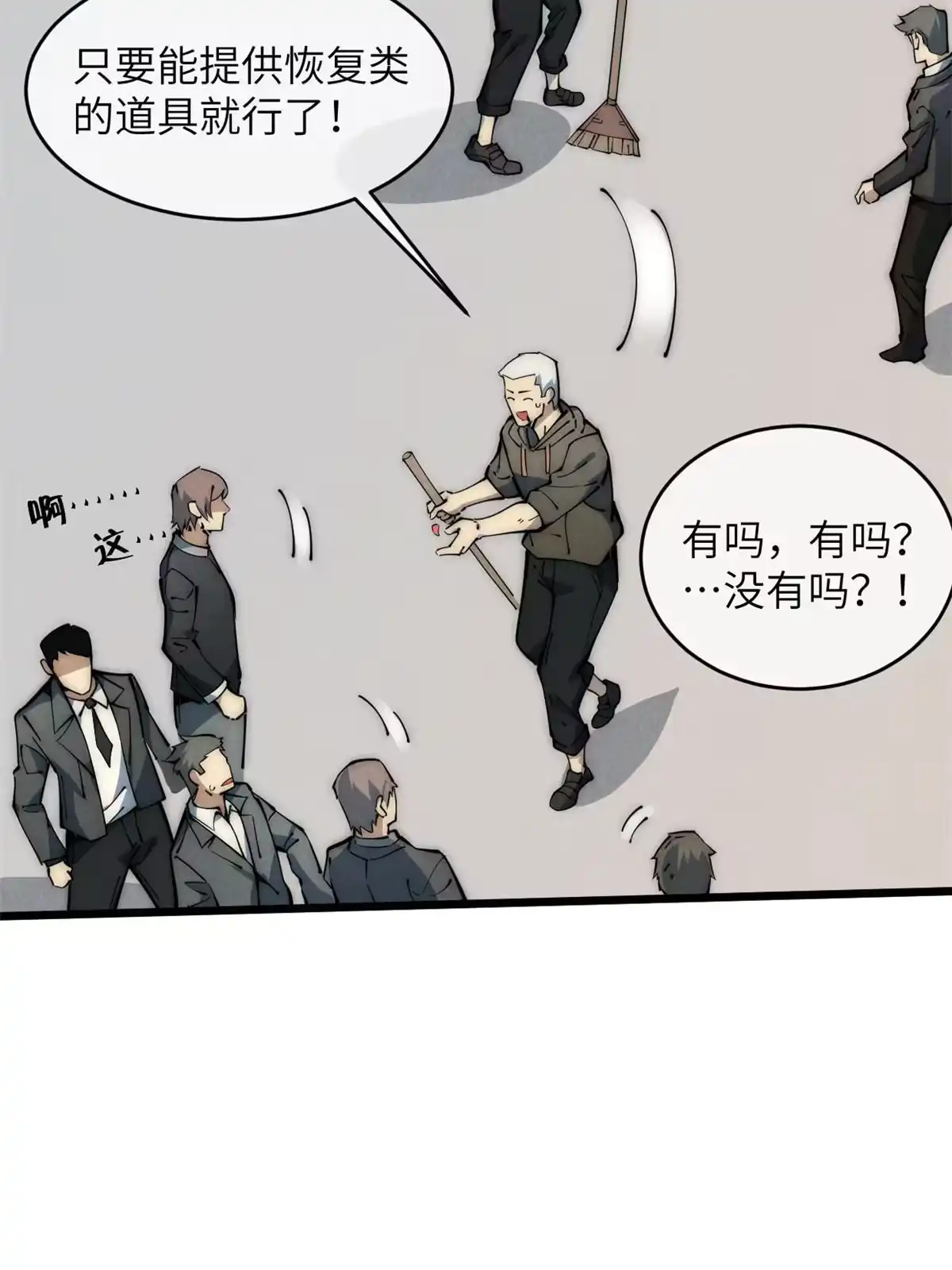 退后让为师来 47 命格碎片 第53页