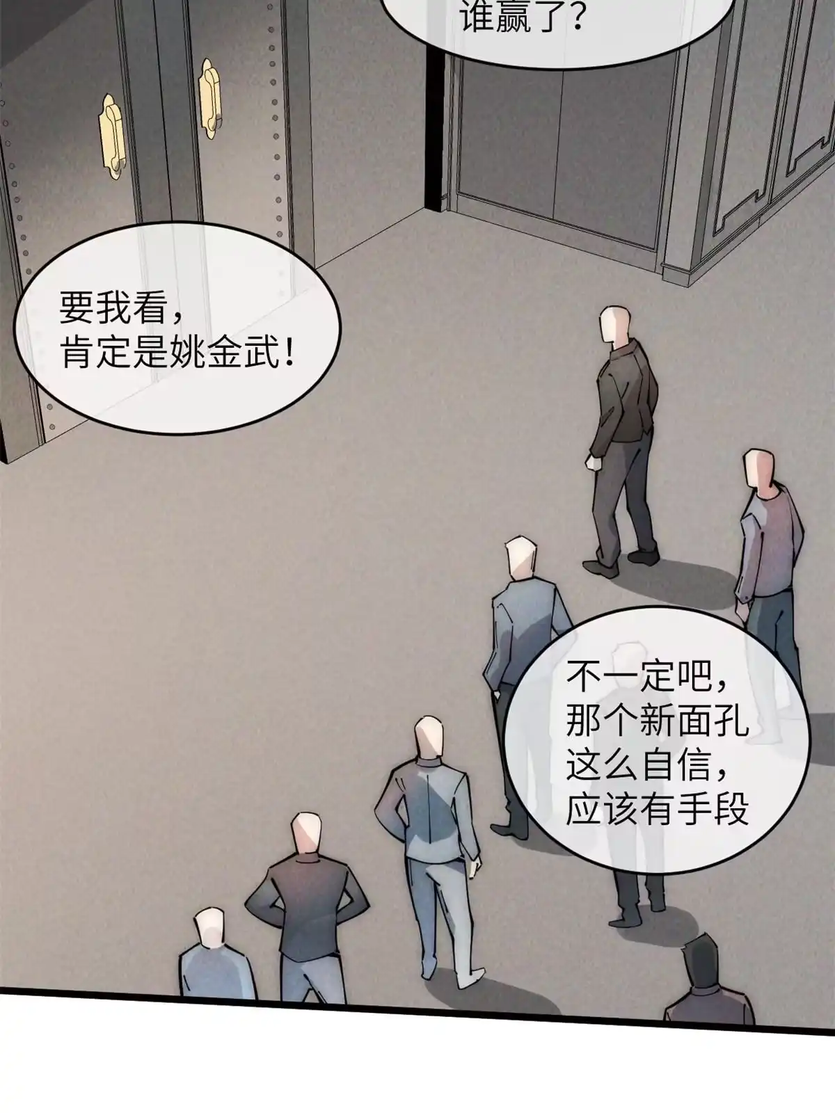 退后让为师来 47 命格碎片 第39页