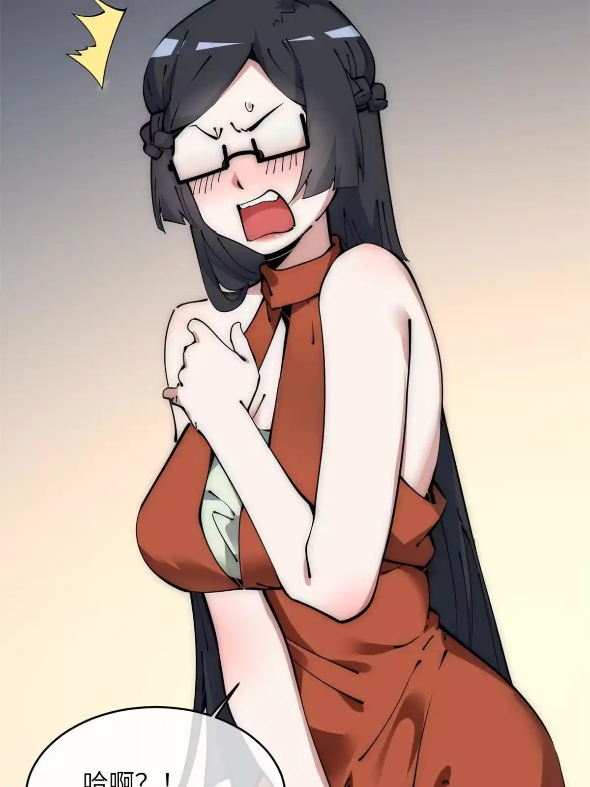 退后让为师来 47 命格碎片 第58页
