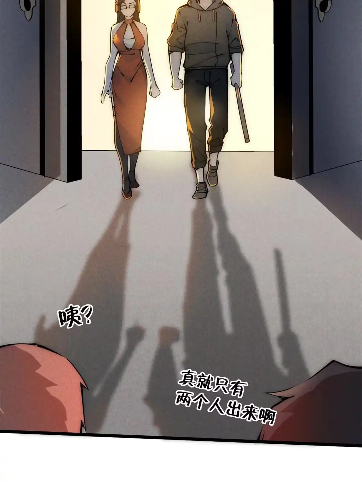 退后让为师来 47 命格碎片 第41页