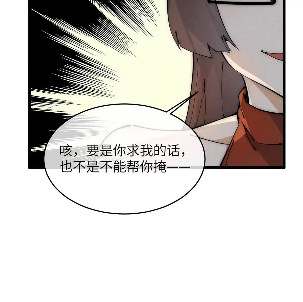 退后让为师来 47 命格碎片 第34页