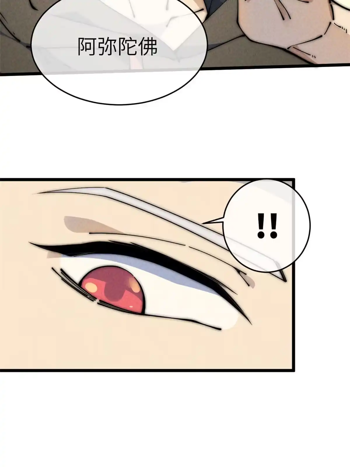 退后让为师来 47 命格碎片 第5页