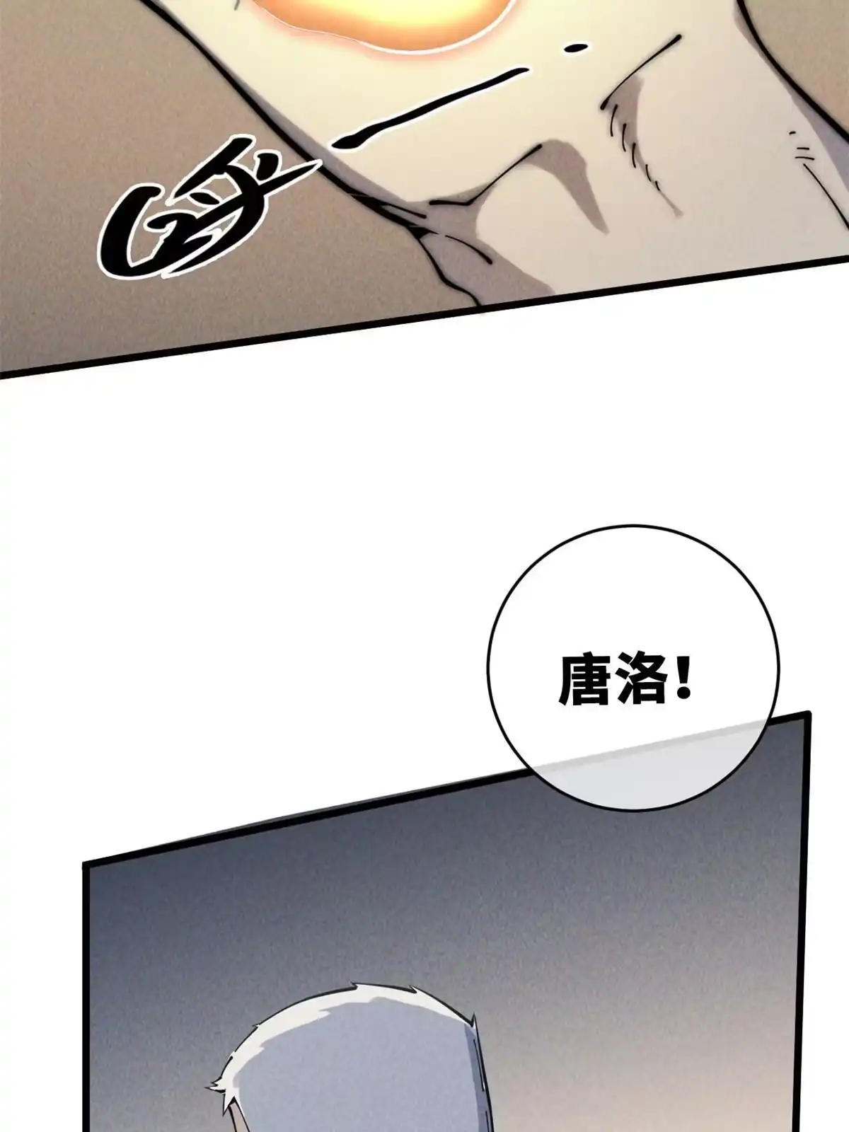 退后让为师来 47 命格碎片 第9页