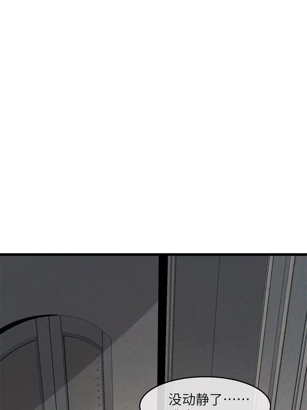 退后让为师来 47 命格碎片 第38页