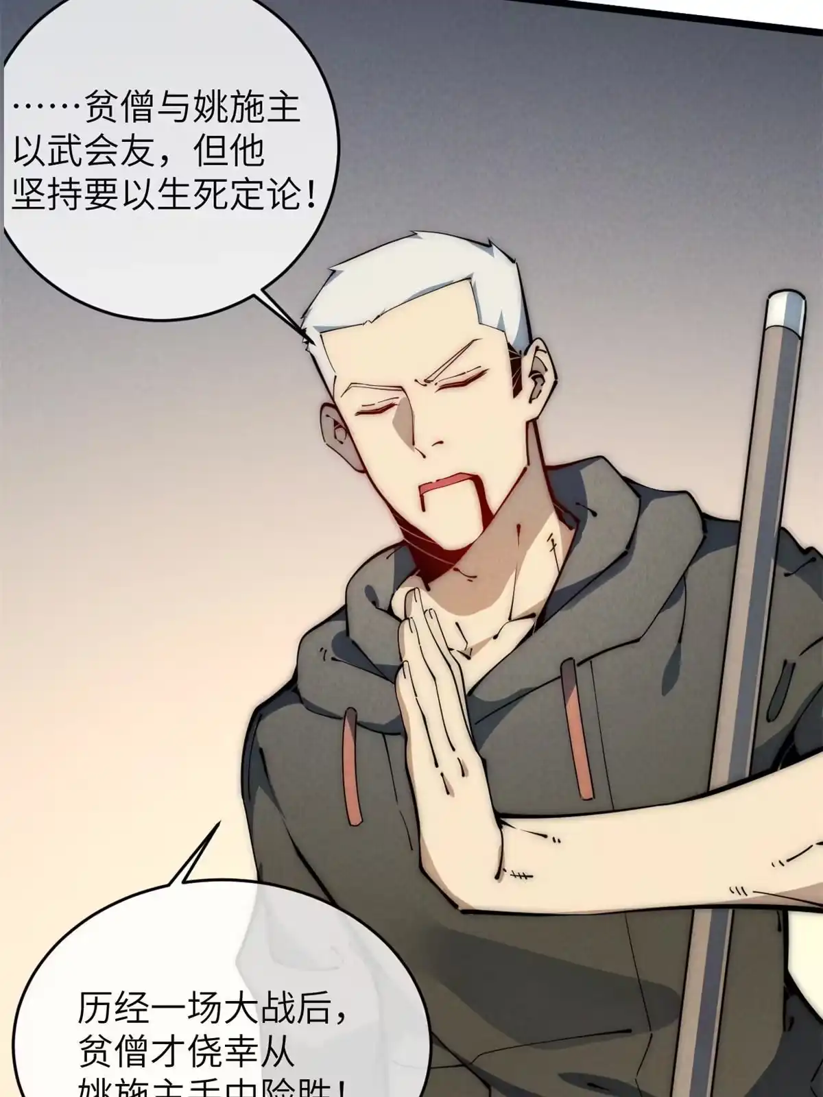 退后让为师来 47 命格碎片 第48页