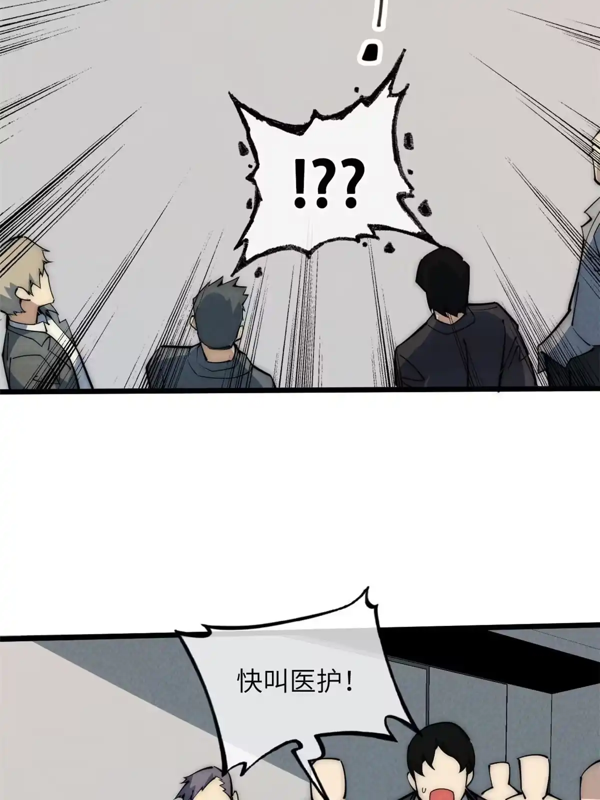 退后让为师来 47 命格碎片 第46页