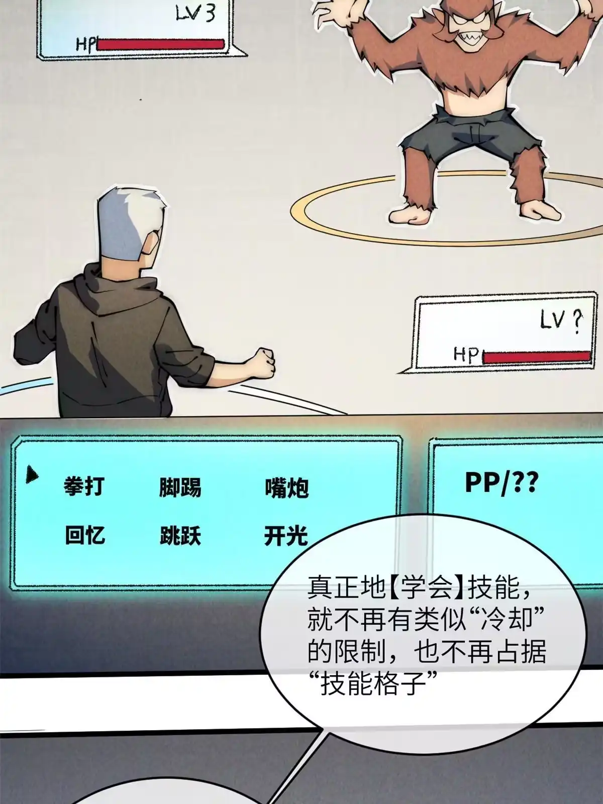 退后让为师来 47 命格碎片 第29页