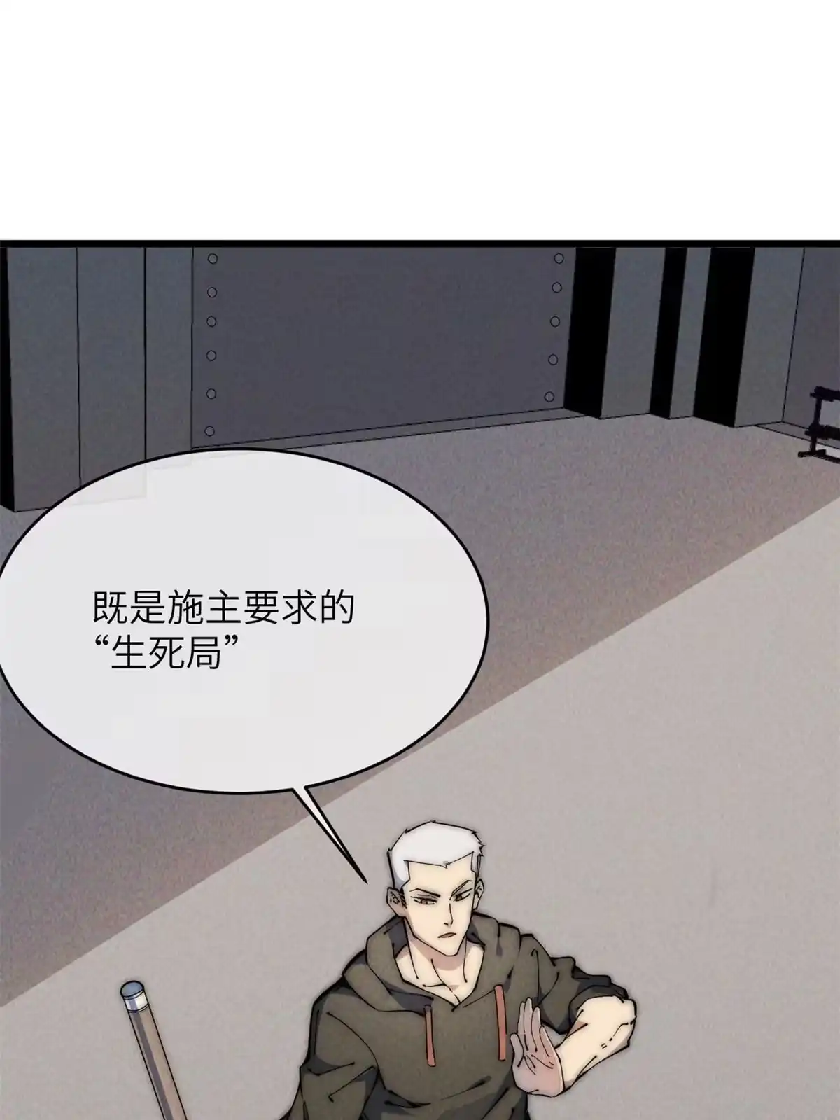 退后让为师来 47 命格碎片 第2页