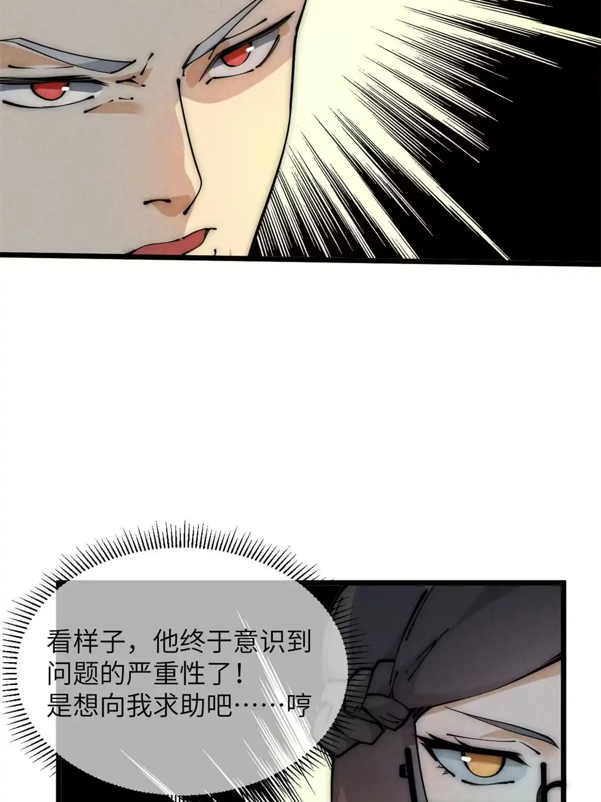 退后让为师来 47 命格碎片 第33页