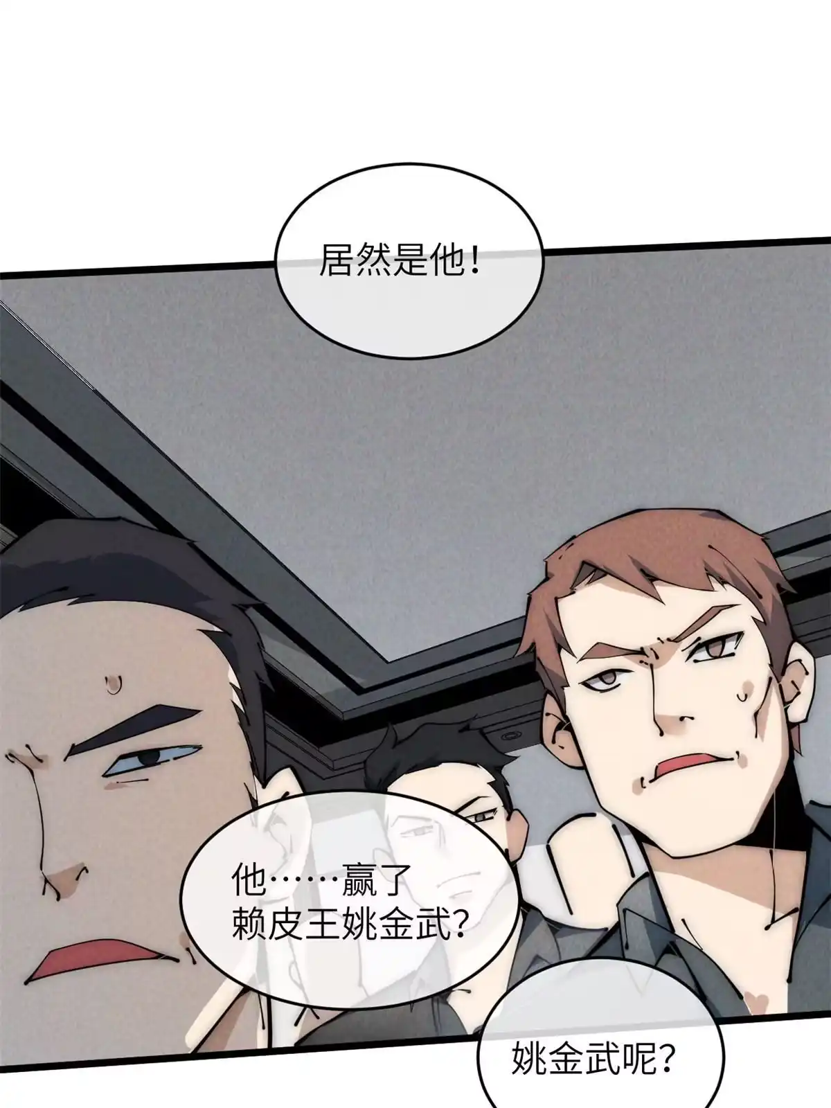 退后让为师来 47 命格碎片 第42页