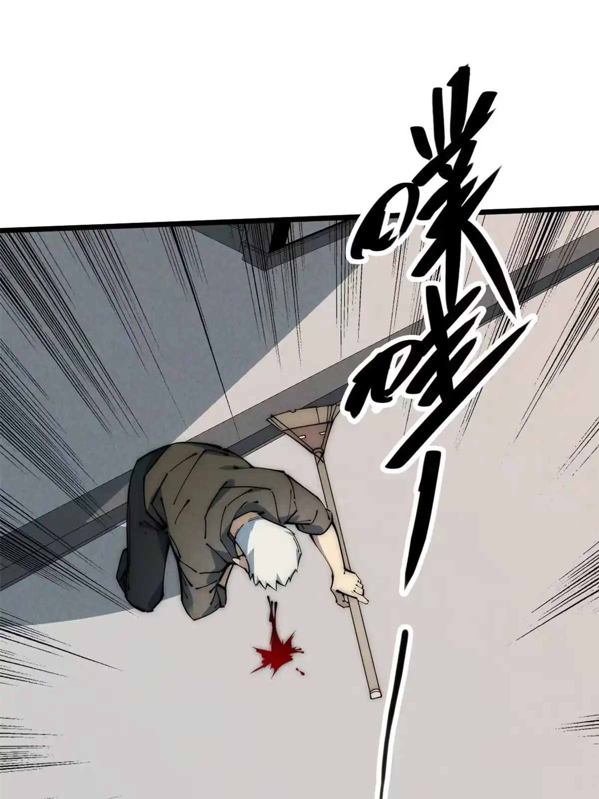 退后让为师来 47 命格碎片 第45页