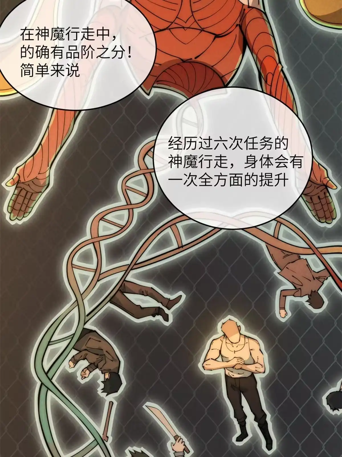 退后让为师来 47 命格碎片 第15页