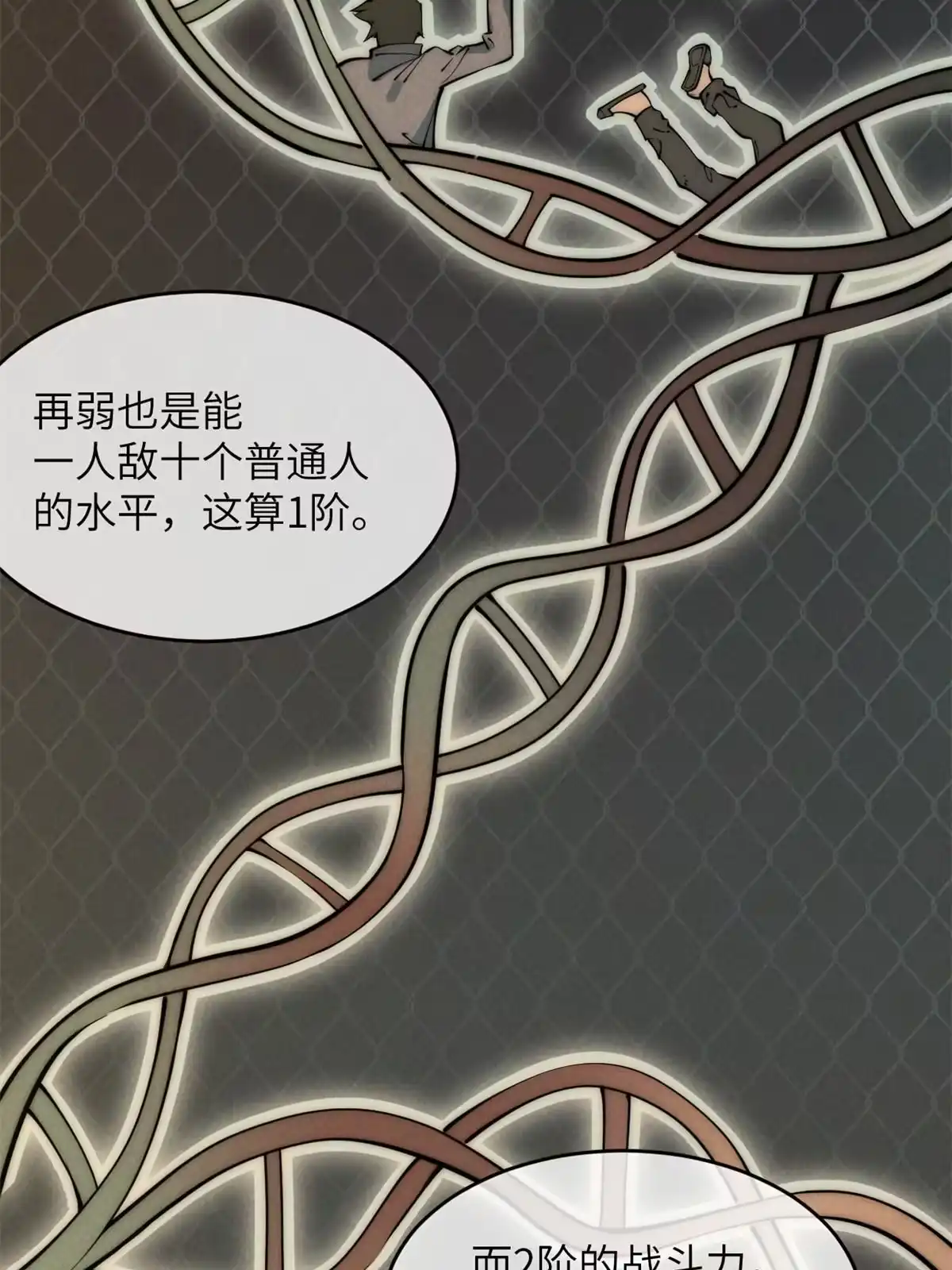 退后让为师来 47 命格碎片 第16页