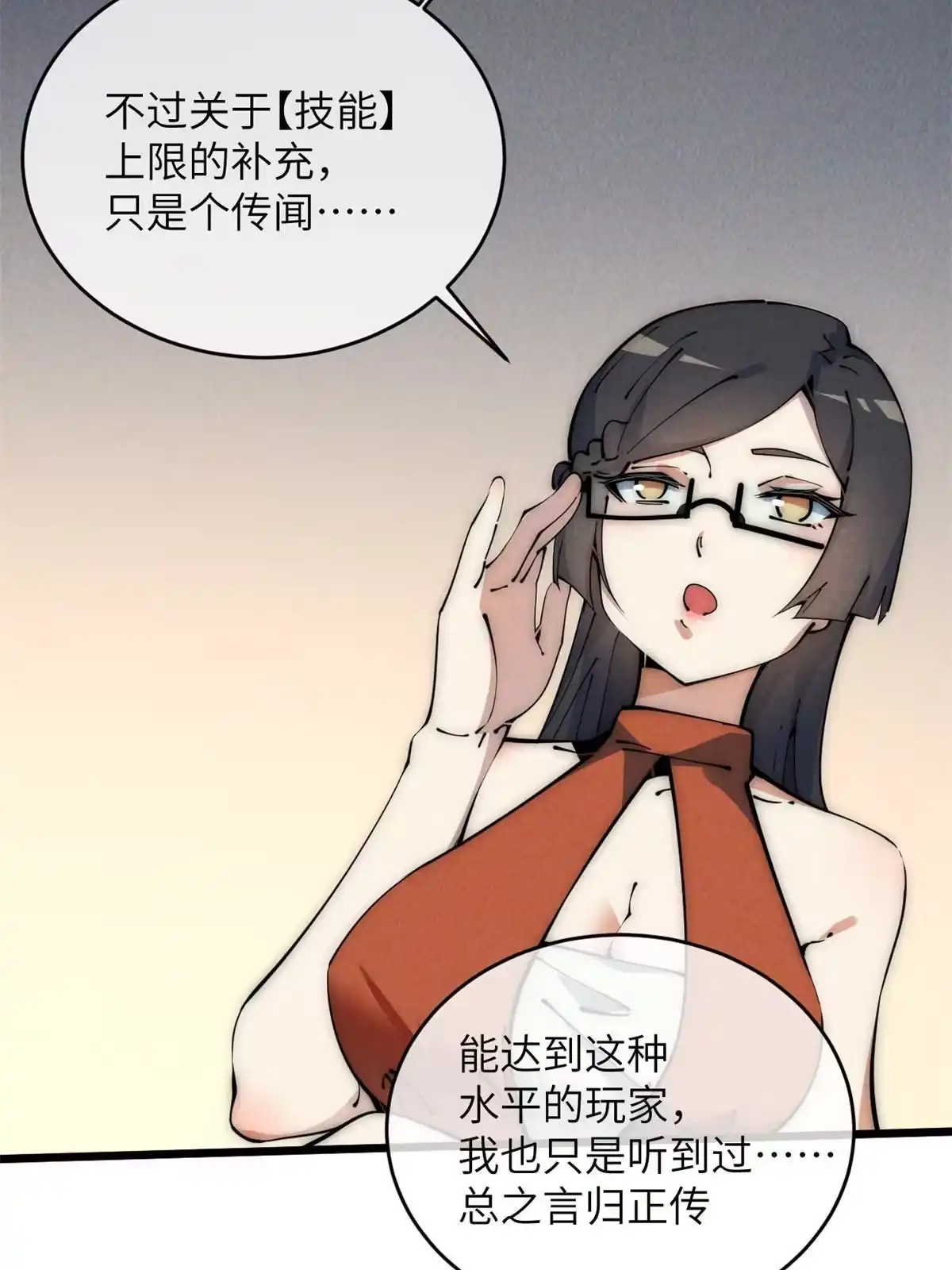 退后让为师来 47 命格碎片 第30页