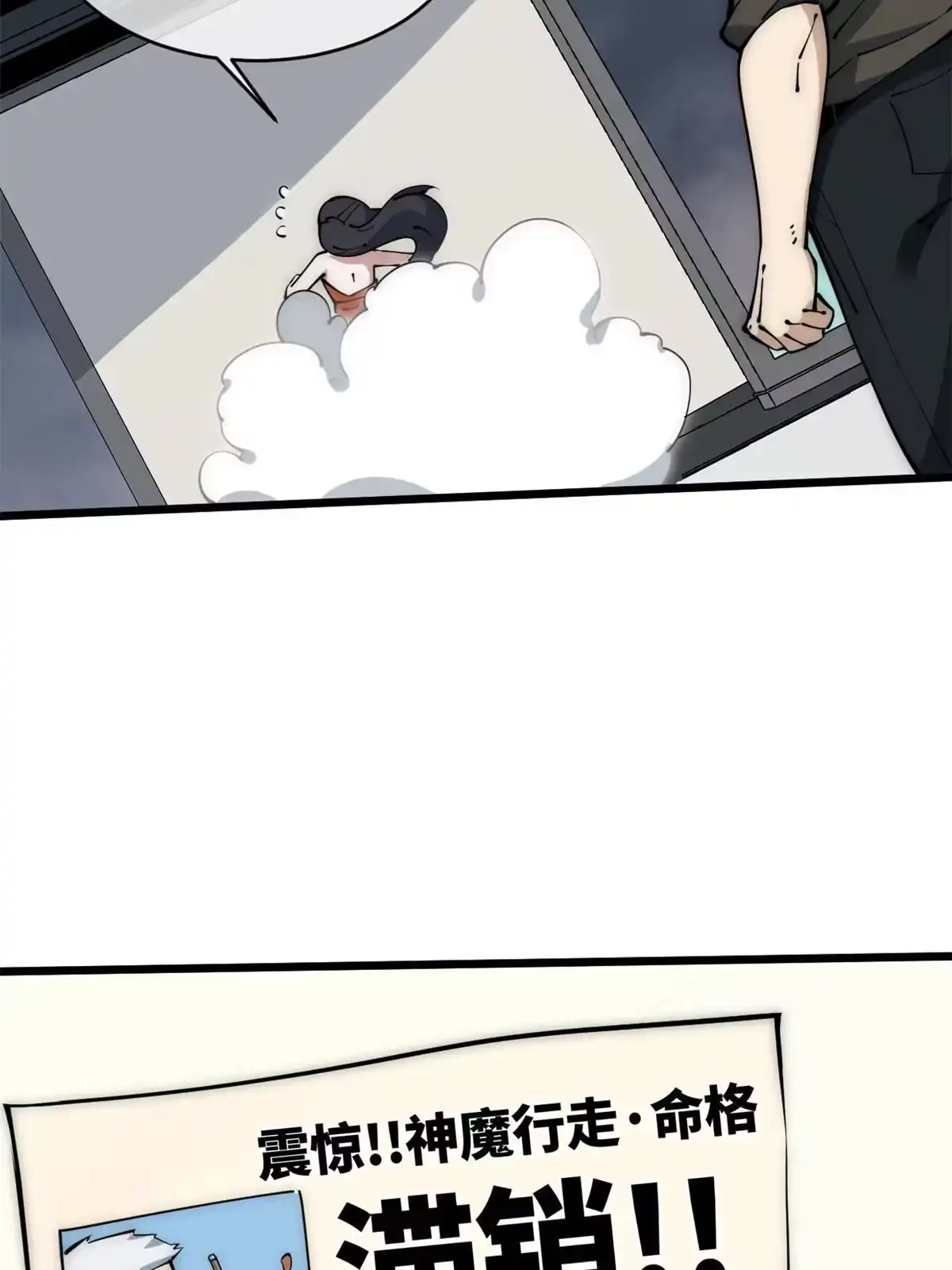 退后让为师来 47 命格碎片 第60页