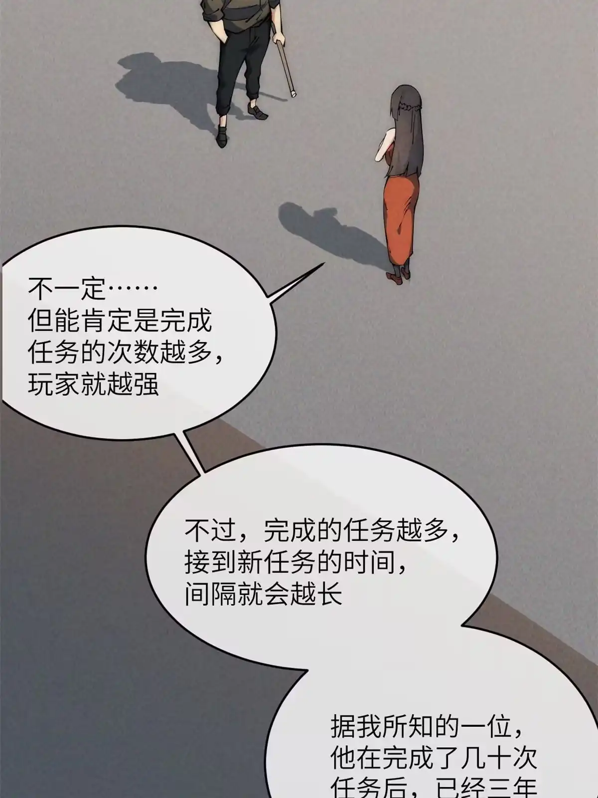 退后让为师来 47 命格碎片 第26页