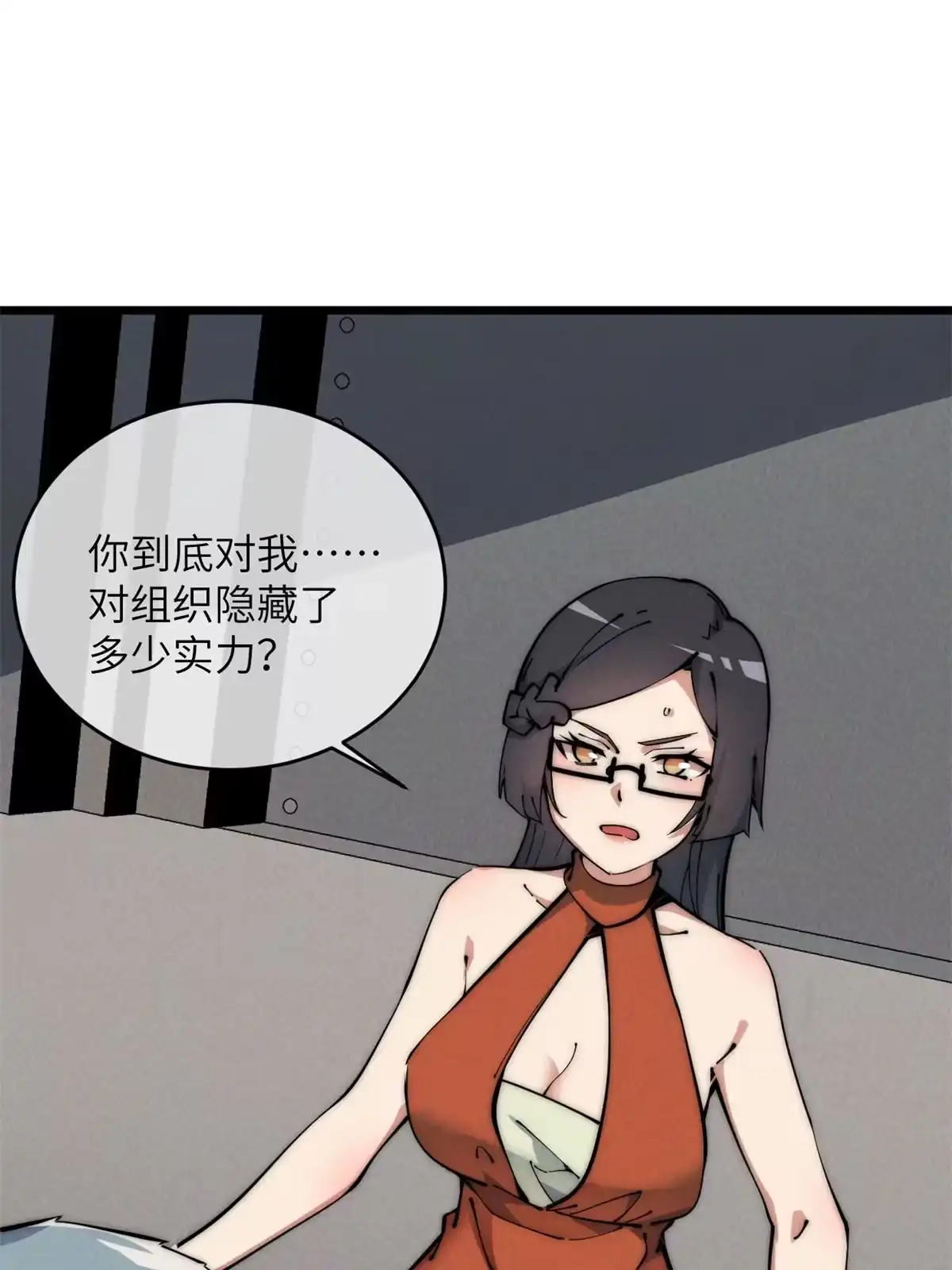 退后让为师来 47 命格碎片 第11页