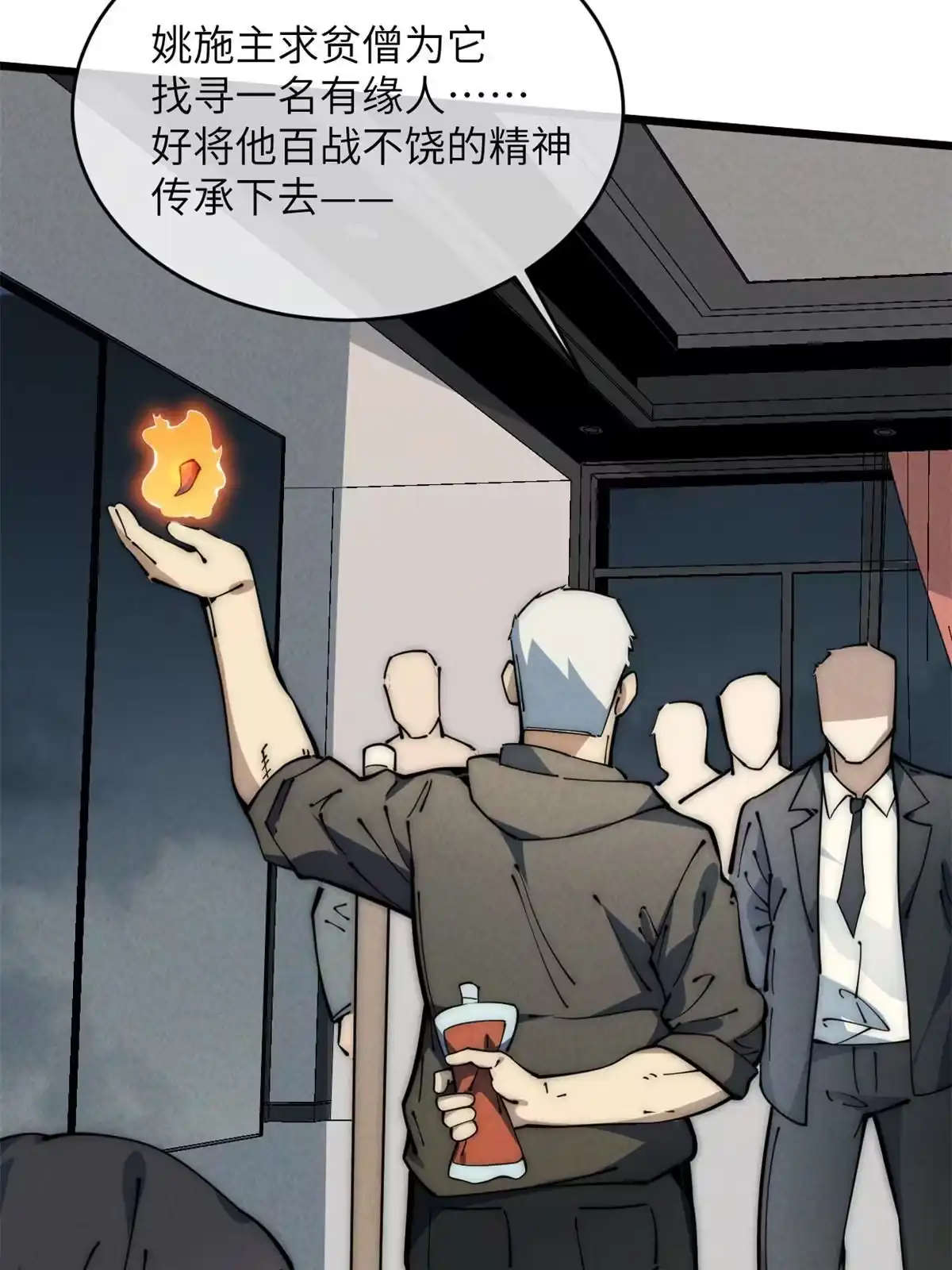 退后让为师来 47 命格碎片 第51页
