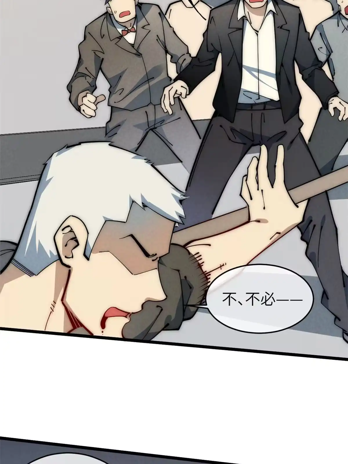 退后让为师来 47 命格碎片 第47页