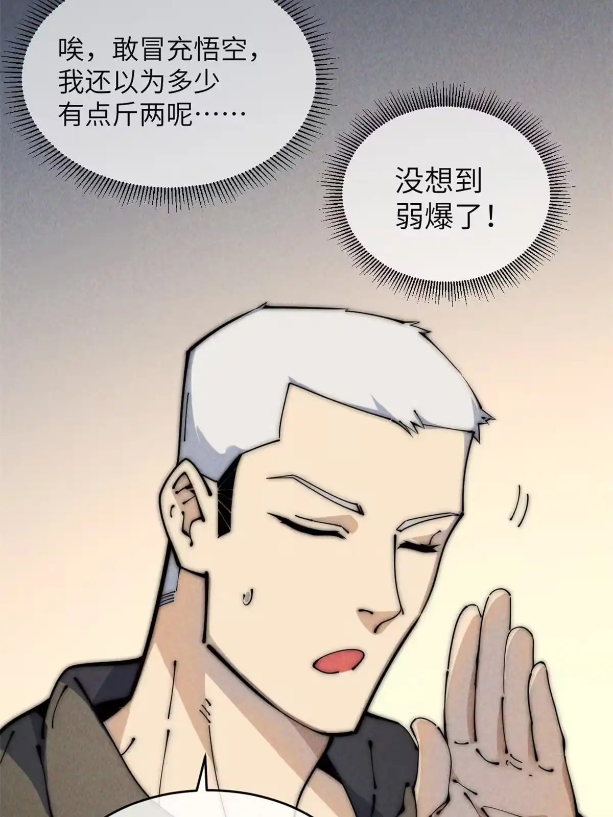 退后让为师来 47 命格碎片 第4页