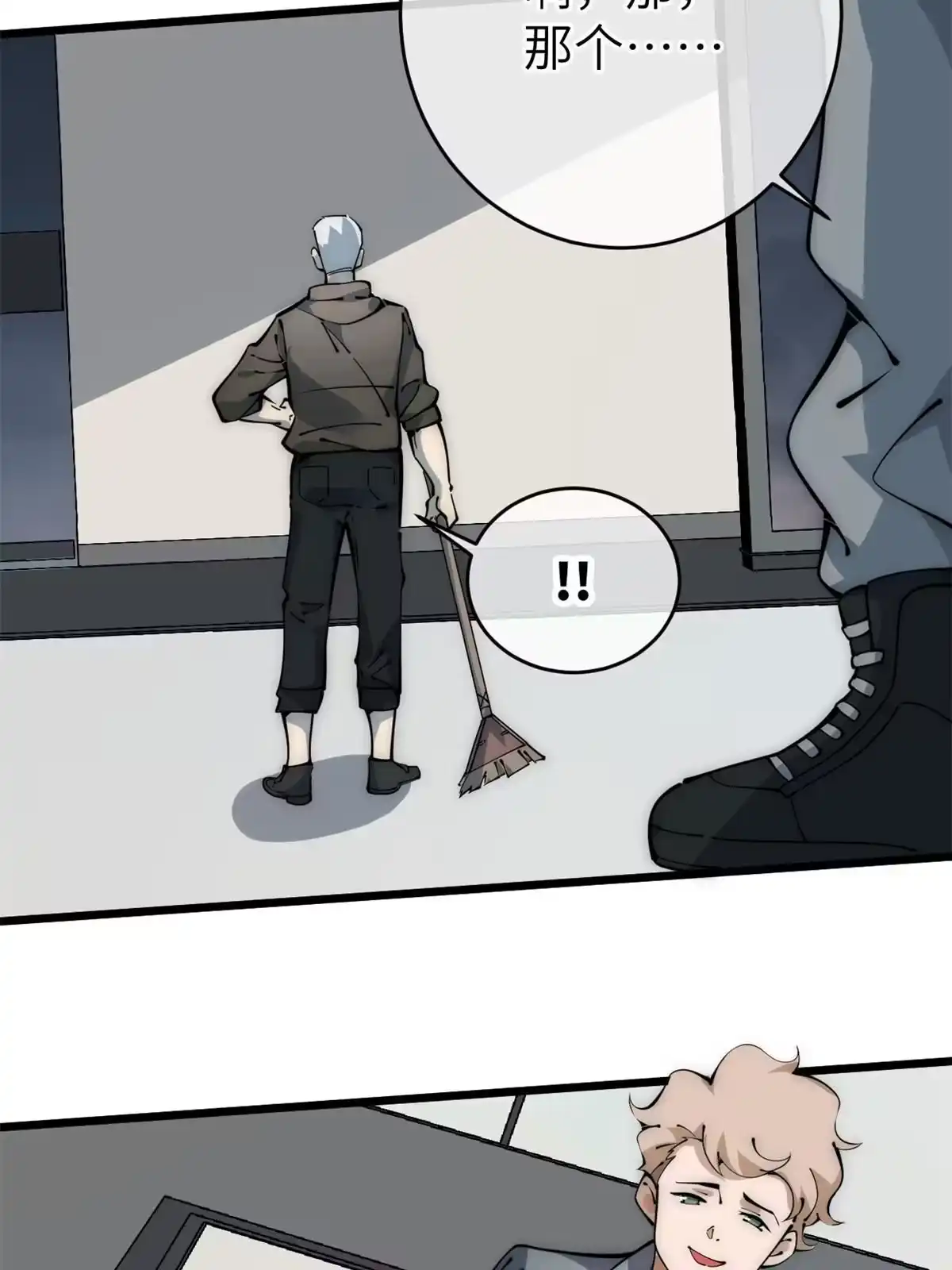 退后让为师来 47 命格碎片 第62页