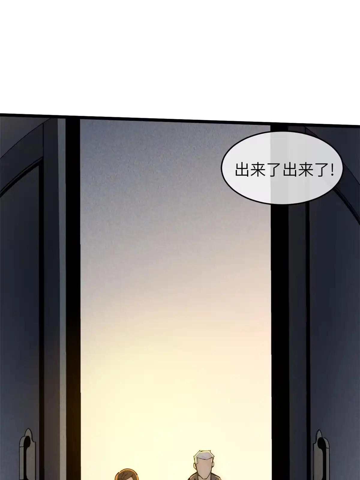 退后让为师来 47 命格碎片 第40页