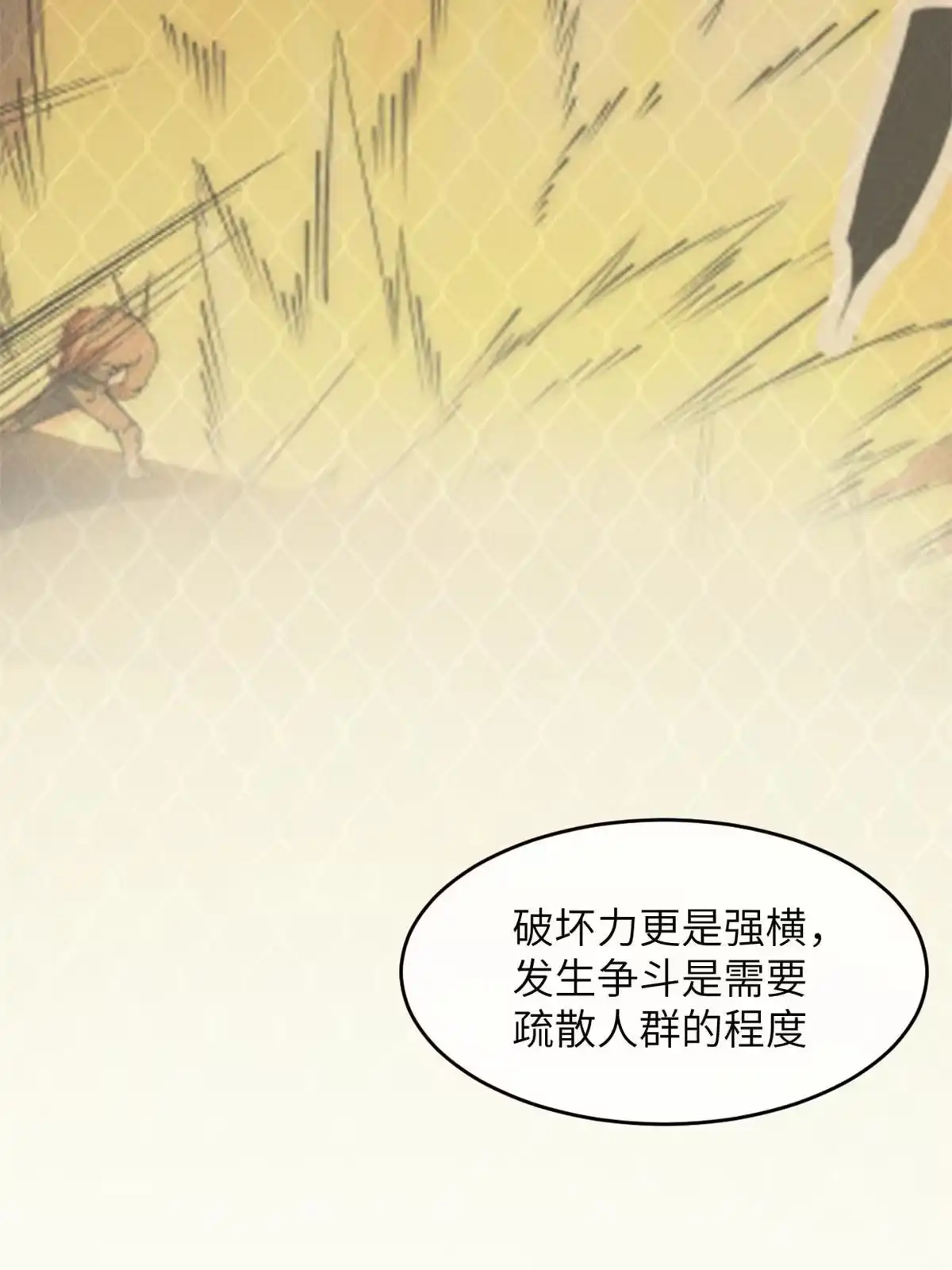 退后让为师来 47 命格碎片 第19页