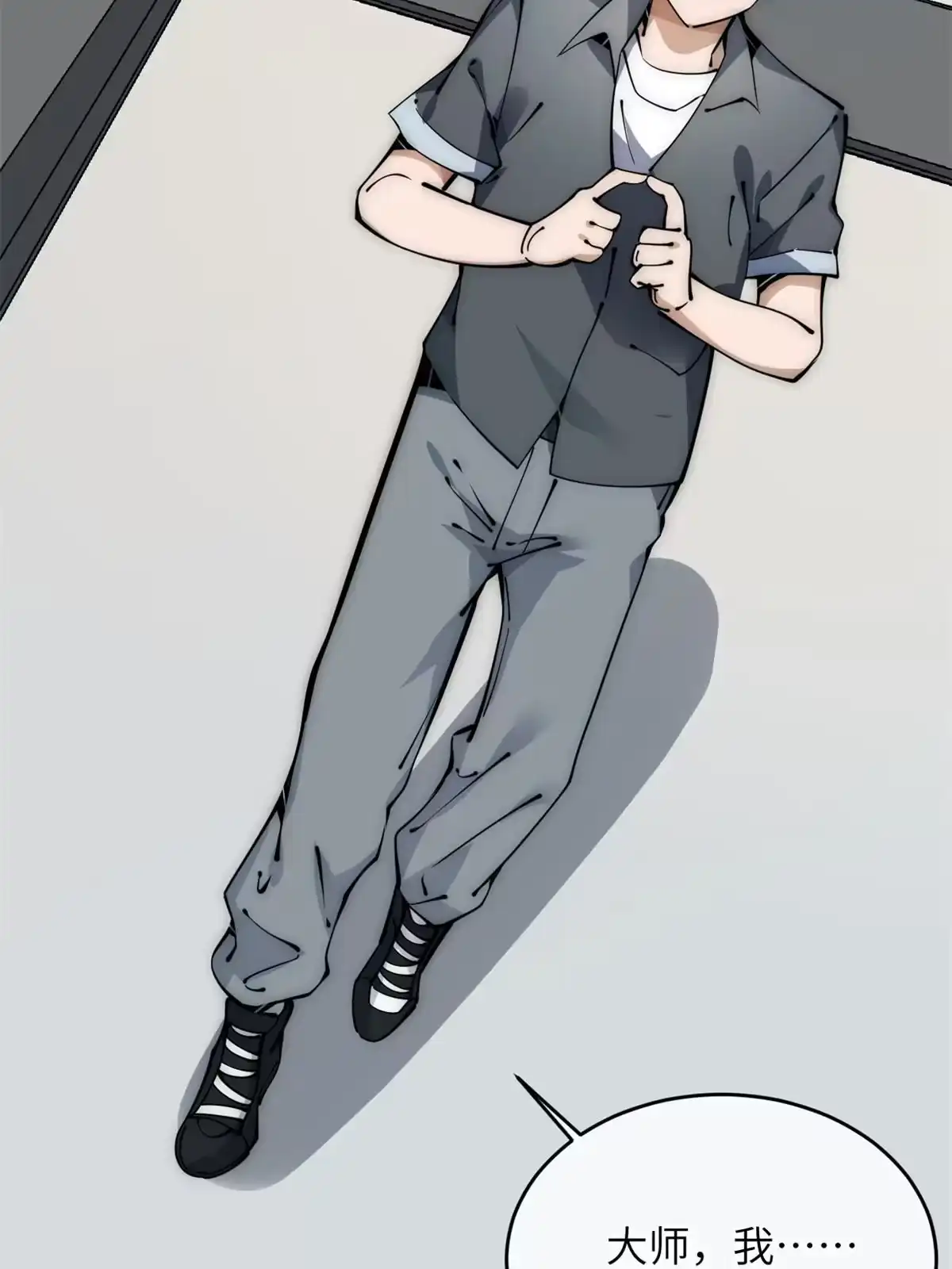 退后让为师来 47 命格碎片 第63页