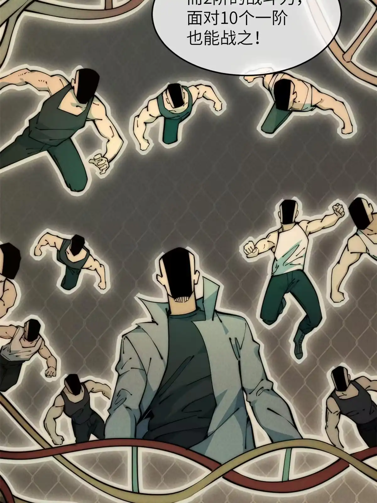 退后让为师来 47 命格碎片 第17页