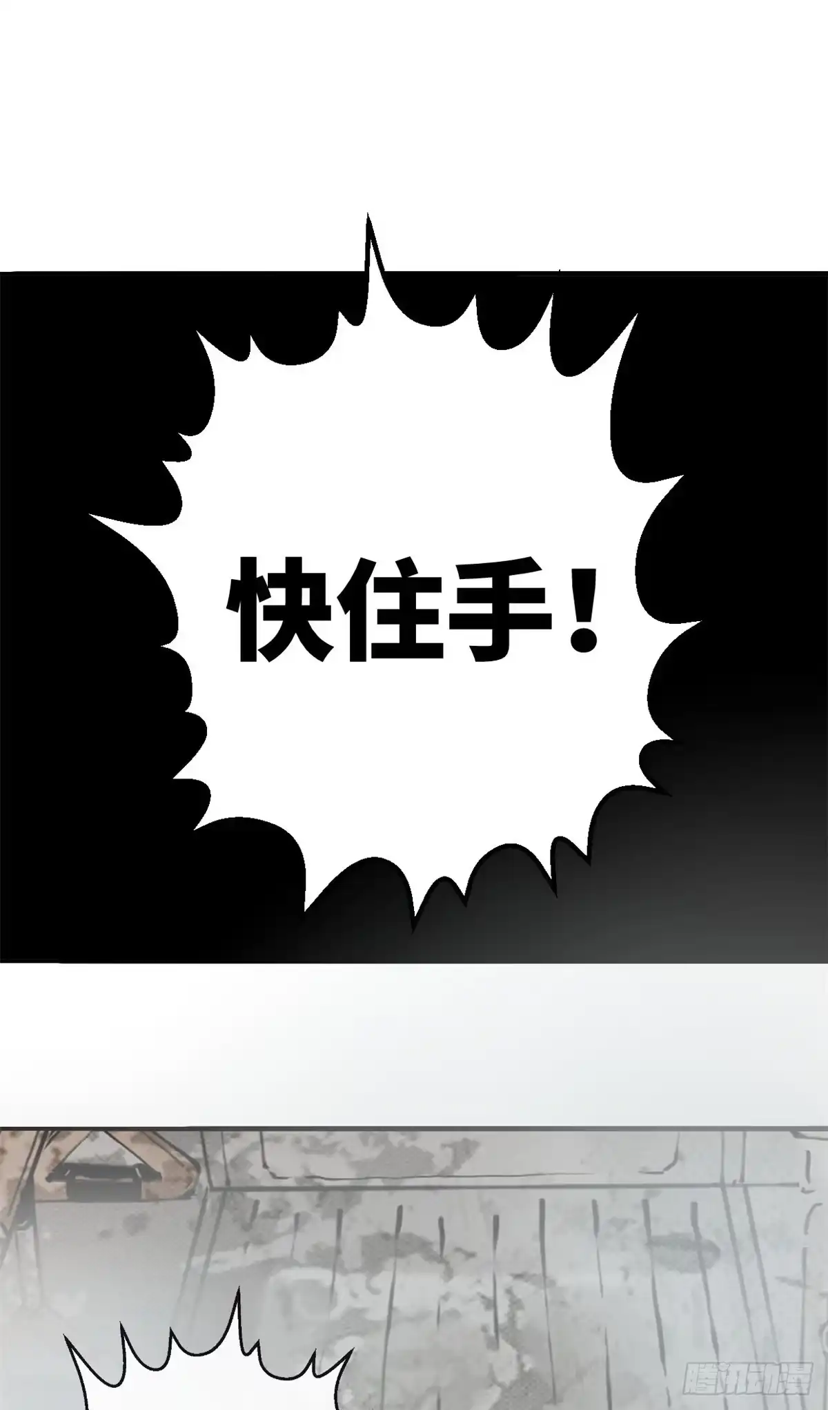 退后让为师来 04你以为为师是怎么攒功德的？ 第56页