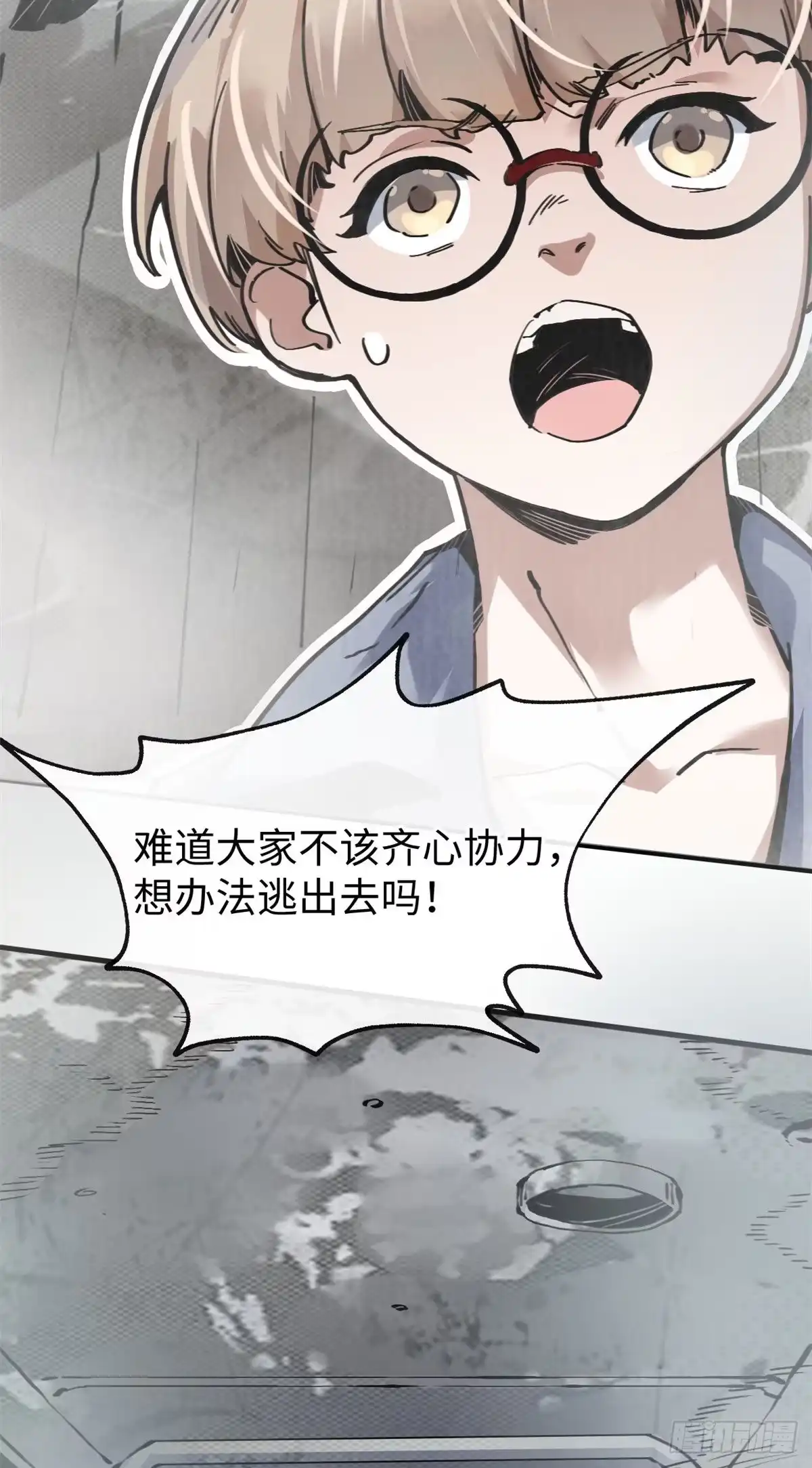 退后让为师来 04你以为为师是怎么攒功德的？ 第58页