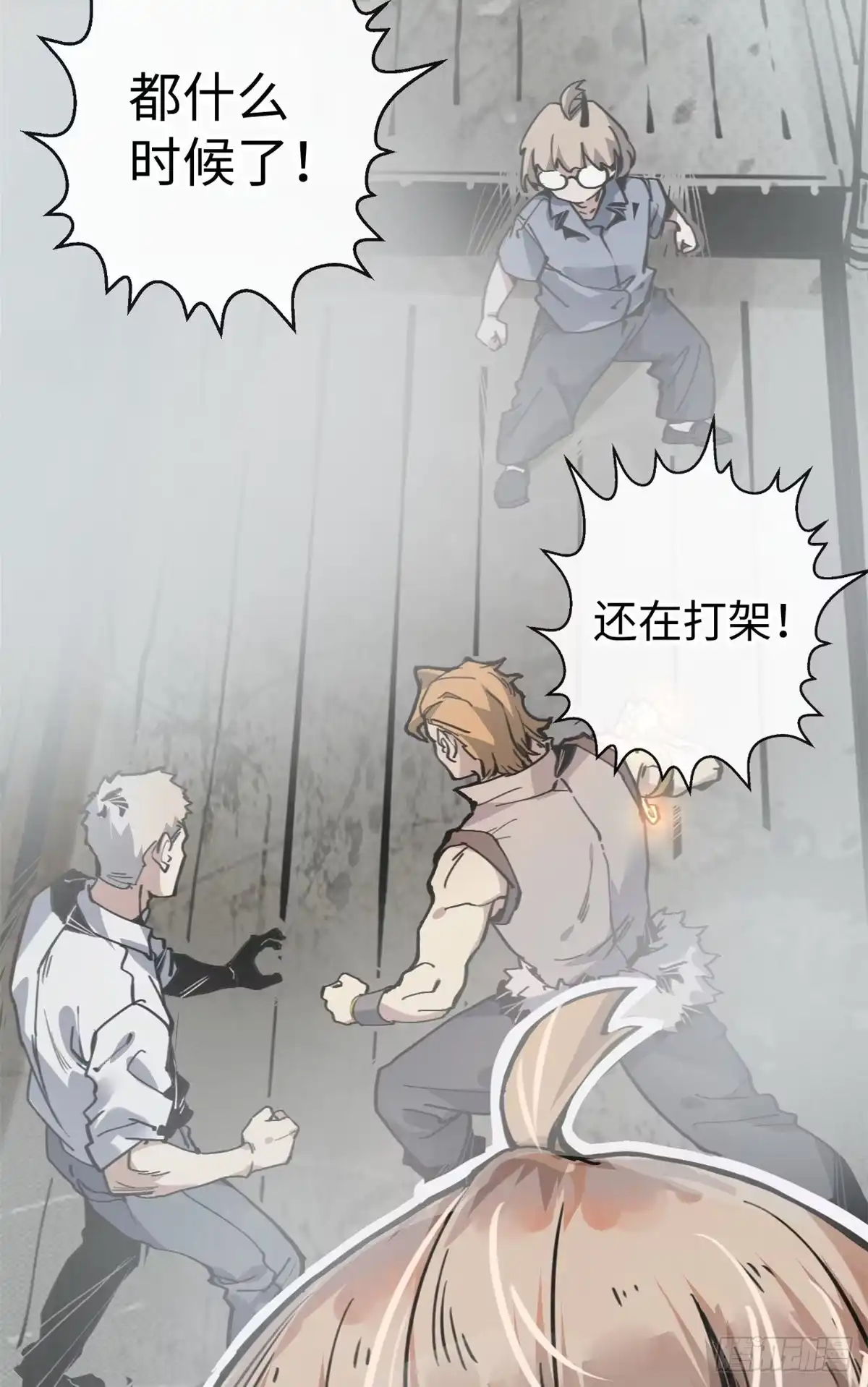 退后让为师来 04你以为为师是怎么攒功德的？ 第57页
