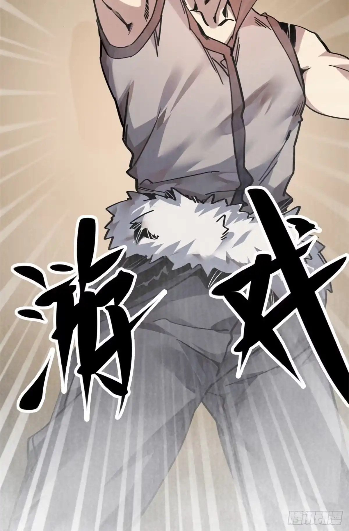 退后让为师来 04你以为为师是怎么攒功德的？ 第69页