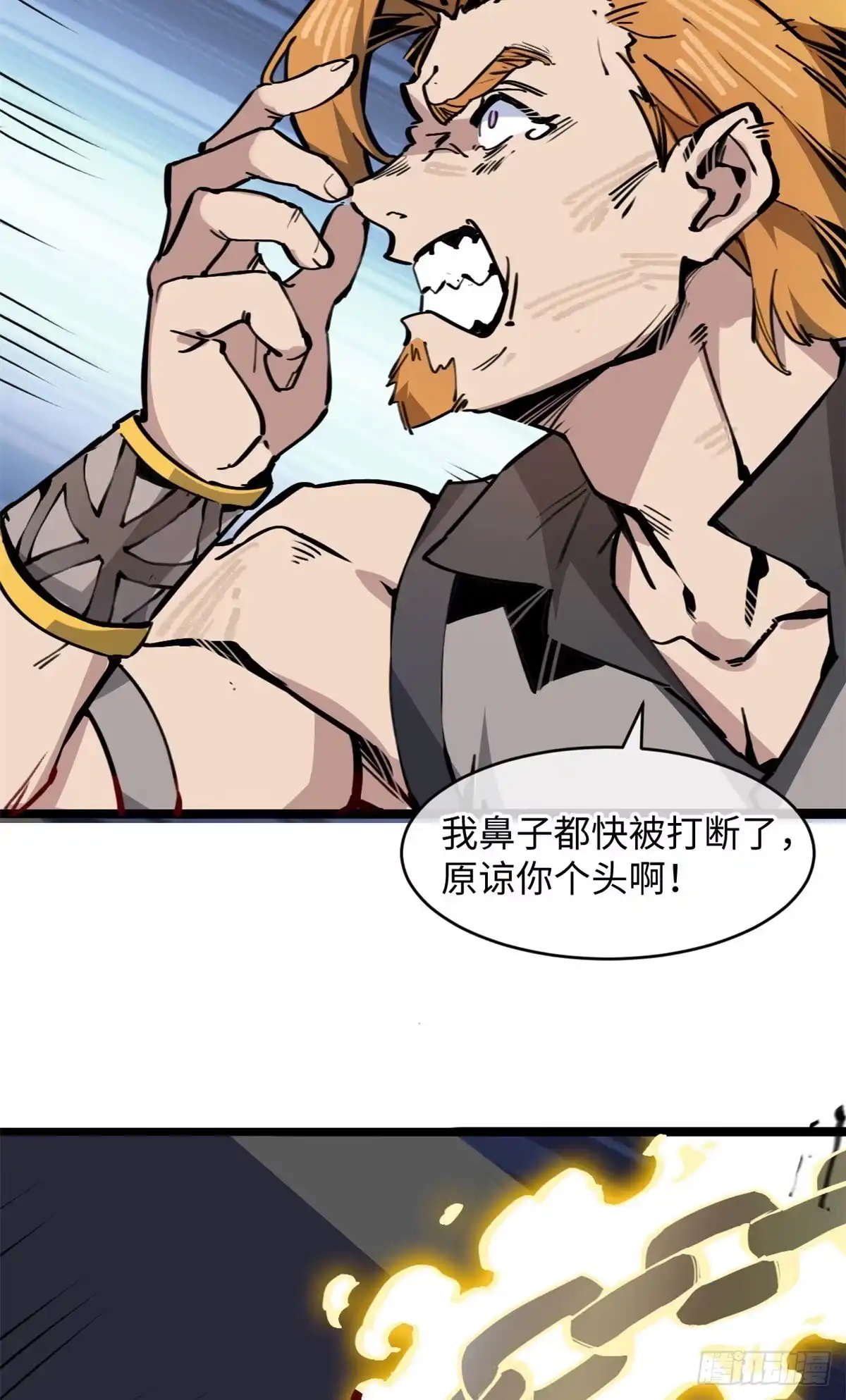 退后让为师来 04你以为为师是怎么攒功德的？ 第53页