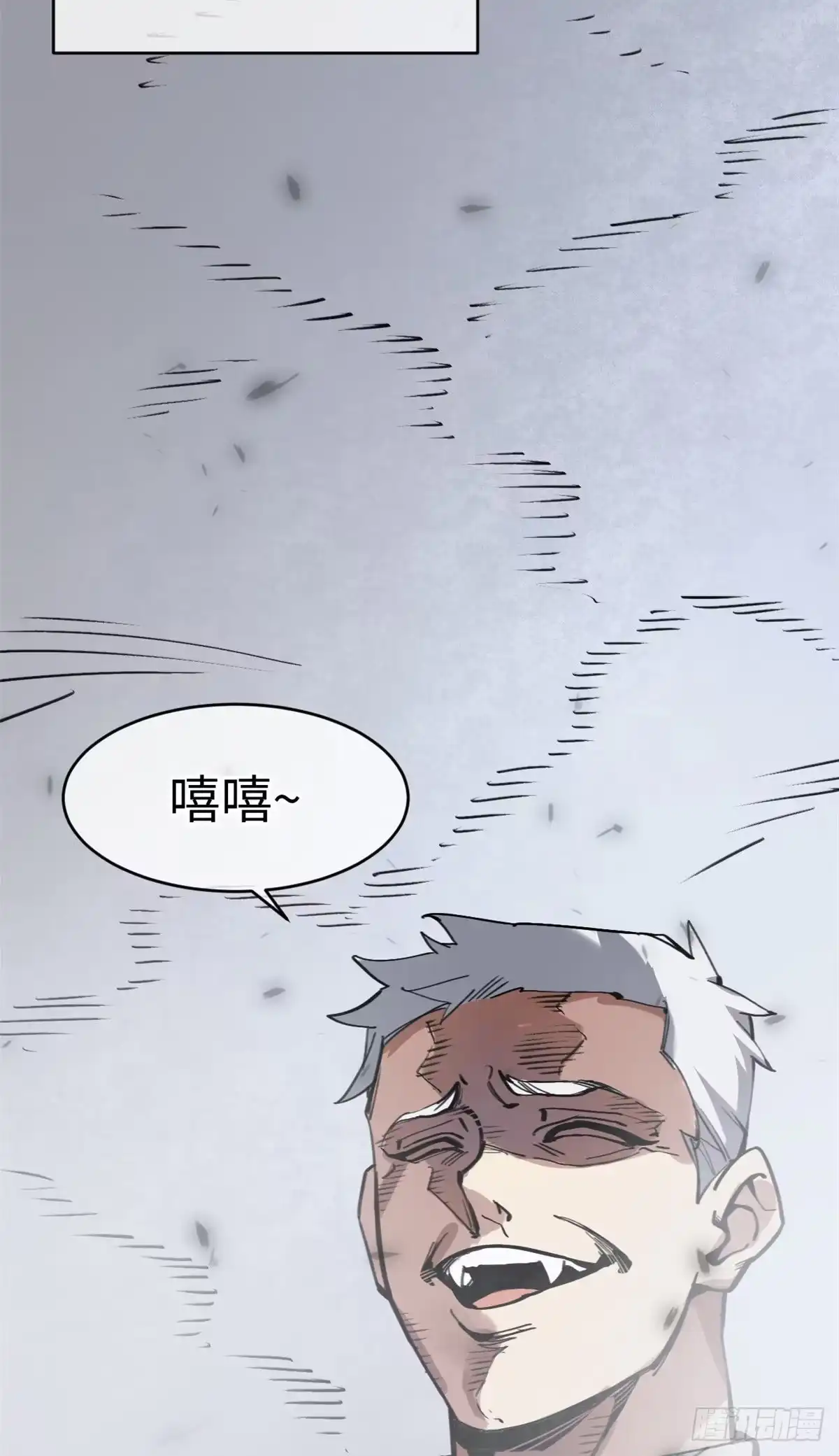退后让为师来 04你以为为师是怎么攒功德的？ 第41页