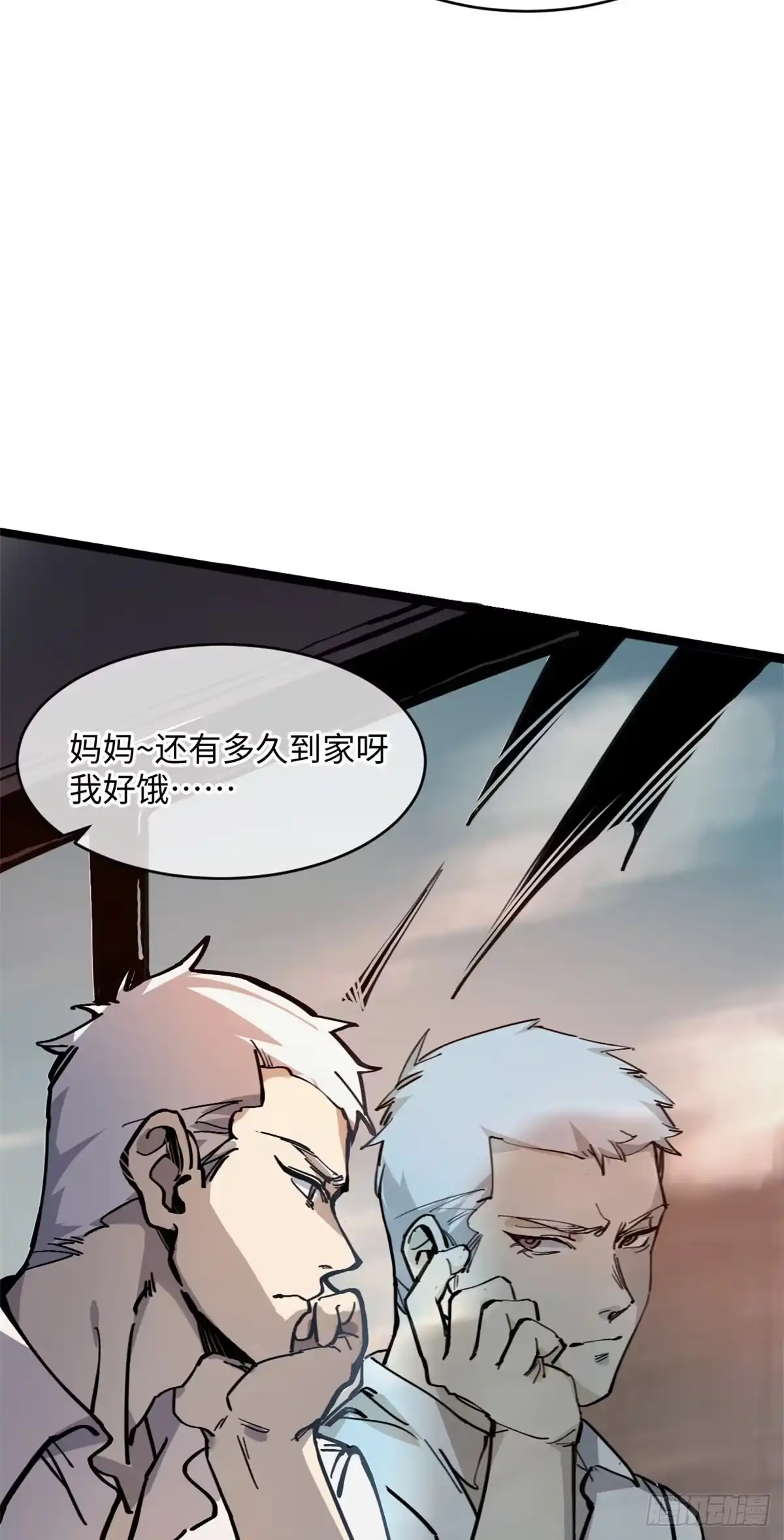 退后让为师来 04你以为为师是怎么攒功德的？ 第7页
