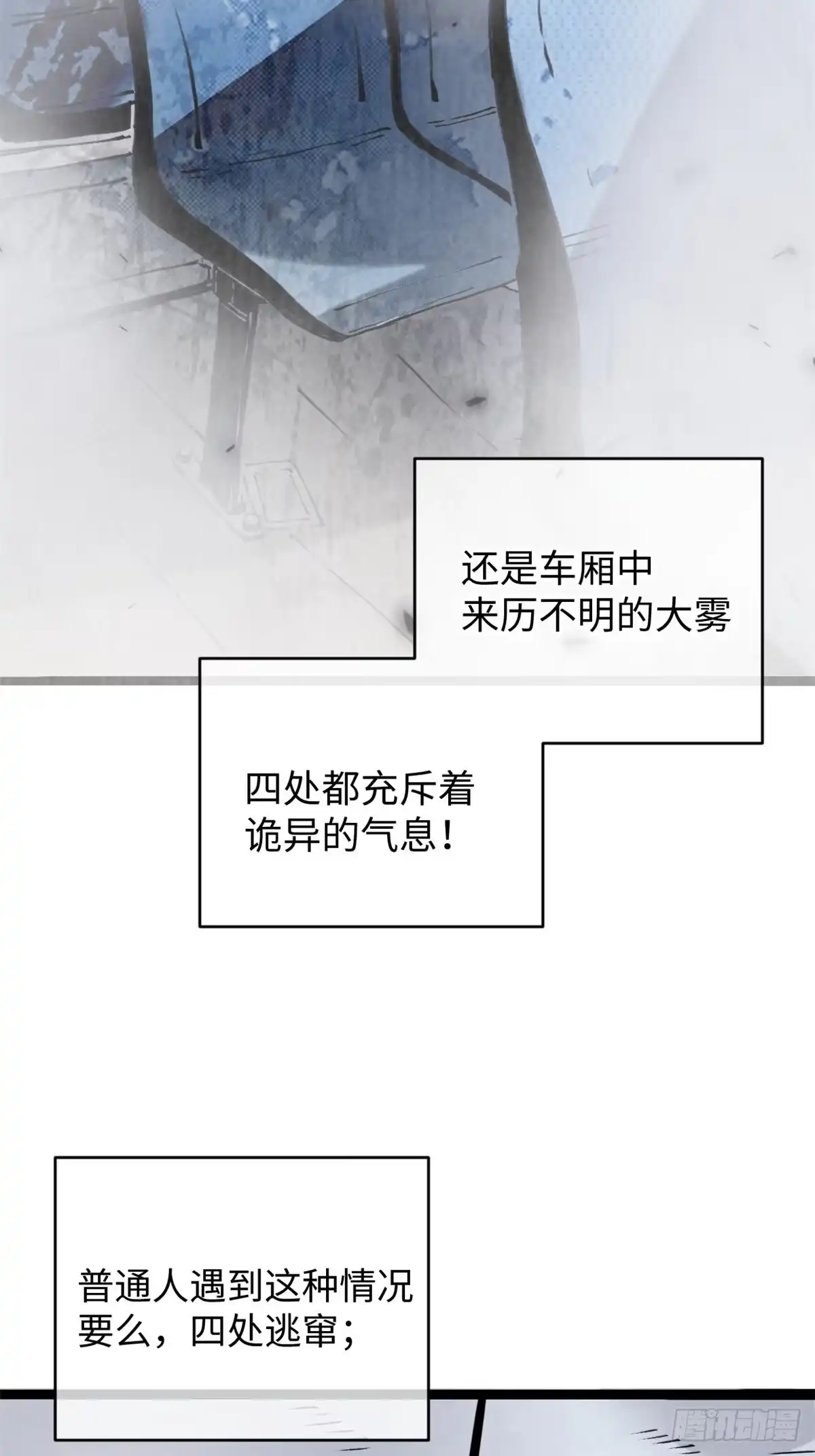 退后让为师来 04你以为为师是怎么攒功德的？ 第39页