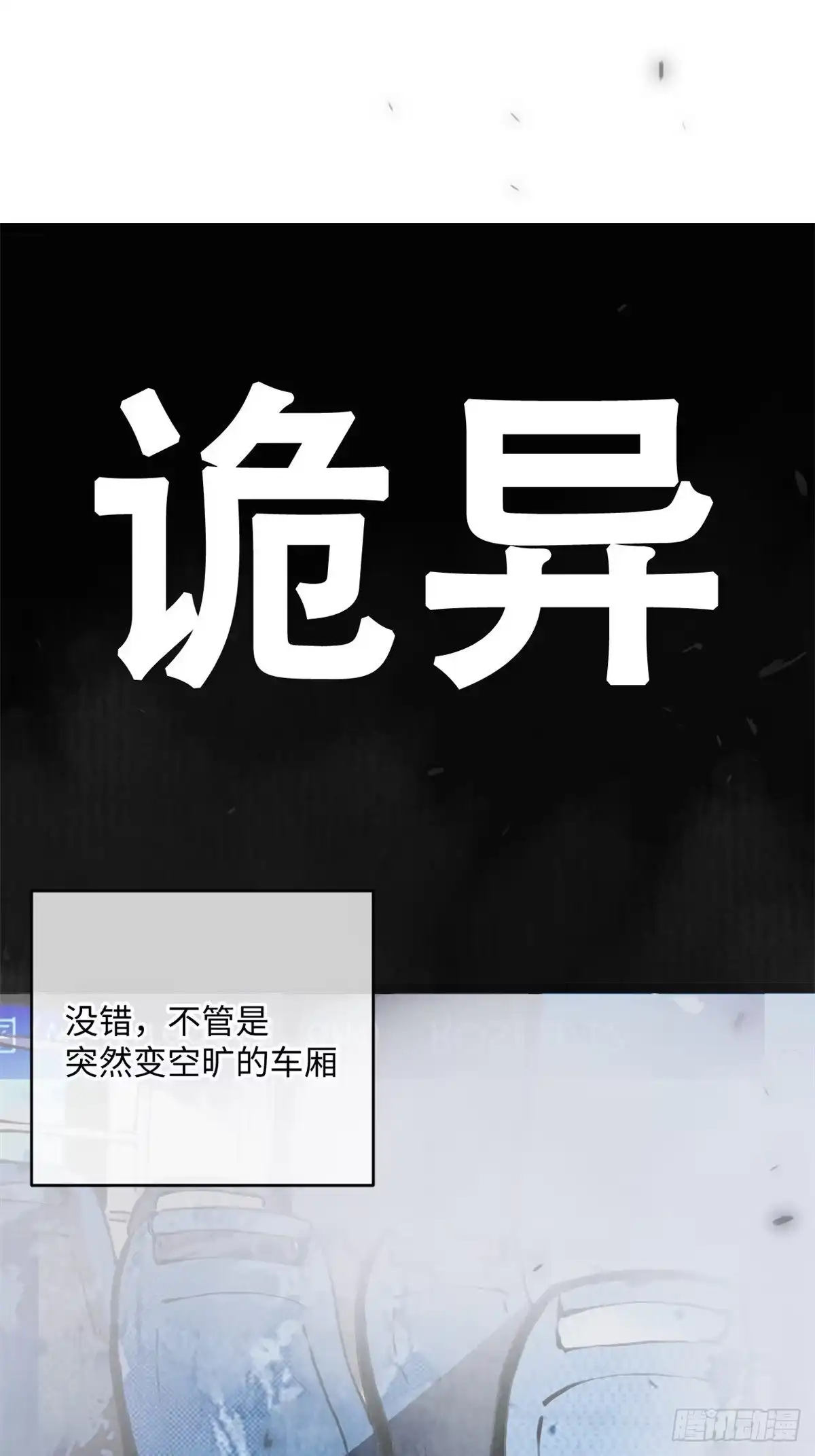 退后让为师来 04你以为为师是怎么攒功德的？ 第38页
