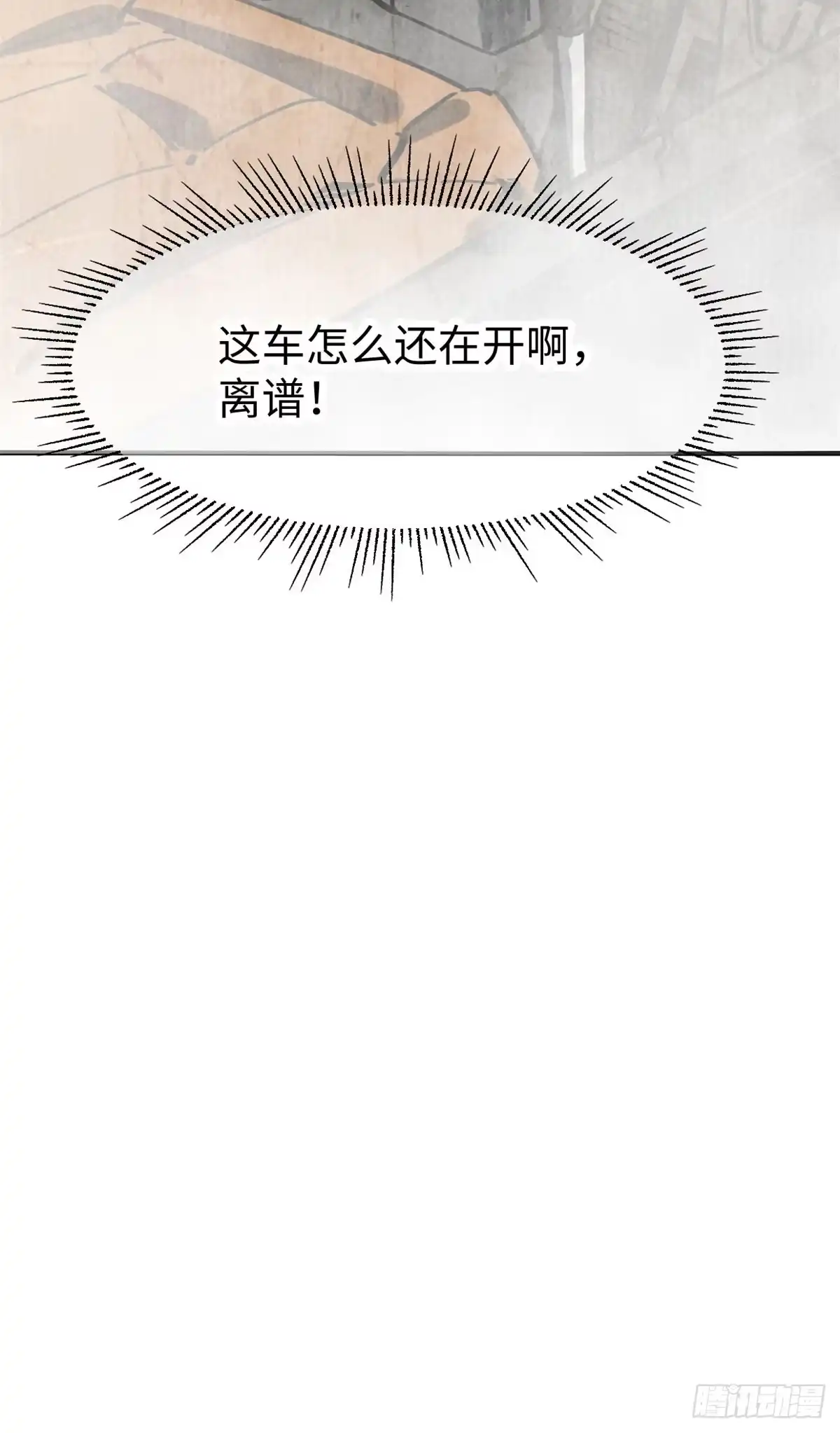 退后让为师来 04你以为为师是怎么攒功德的？ 第37页